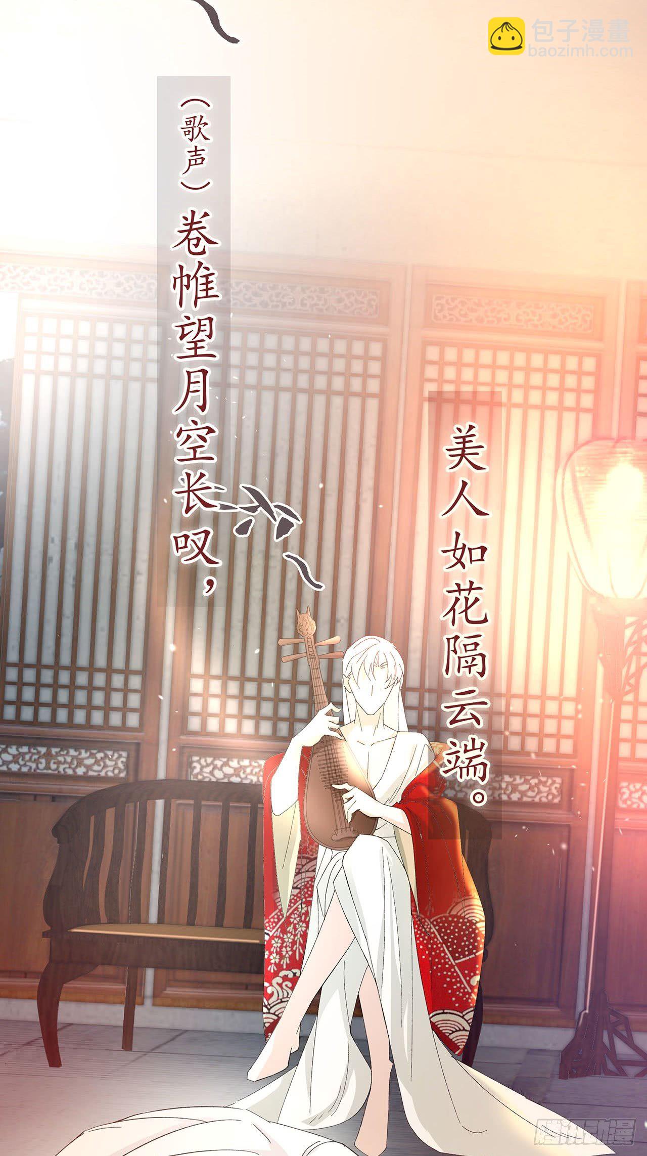 12.前世与狐妖的初夜-第13话