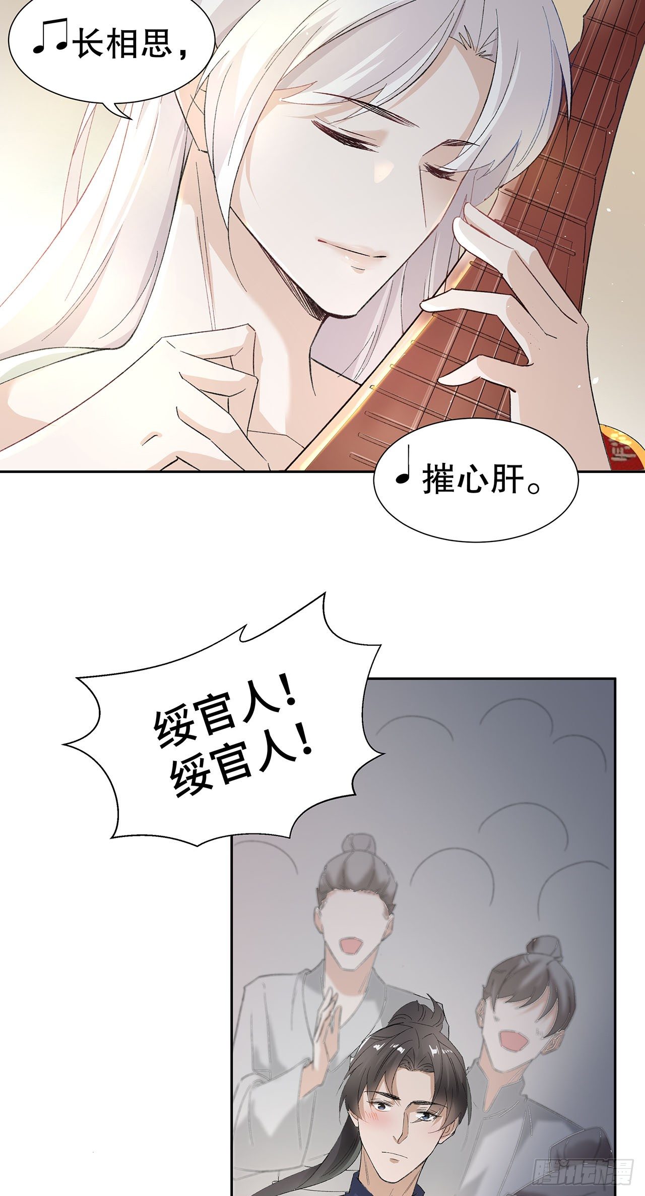 12.前世与狐妖的初夜-第13话