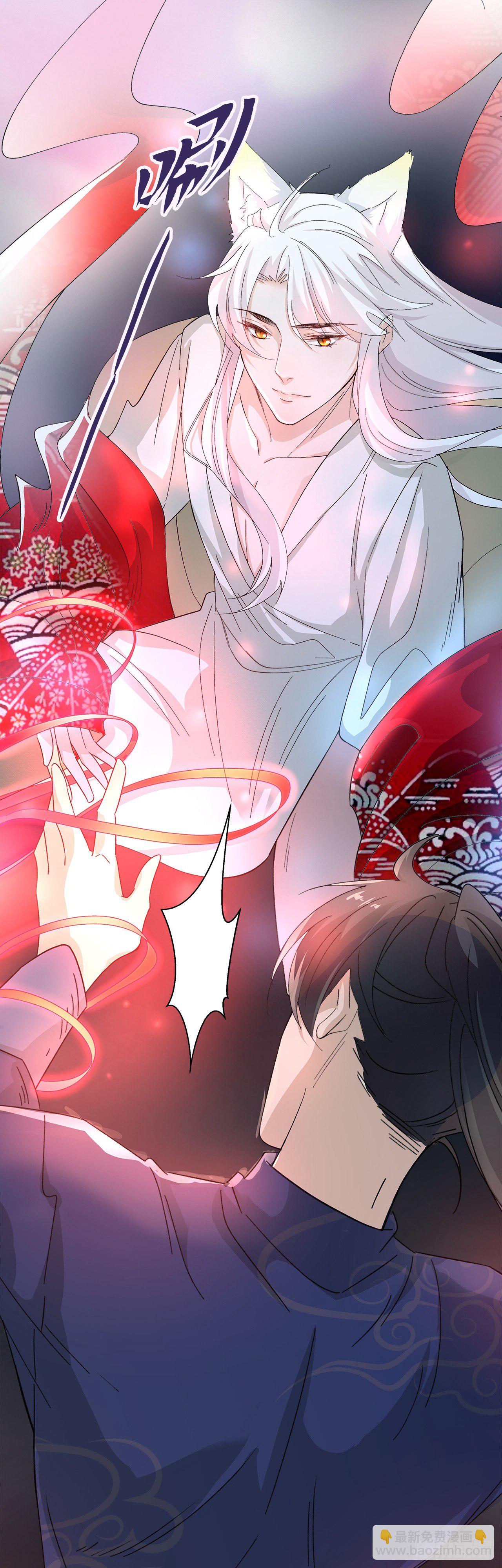 12.前世与狐妖的初夜-第13话