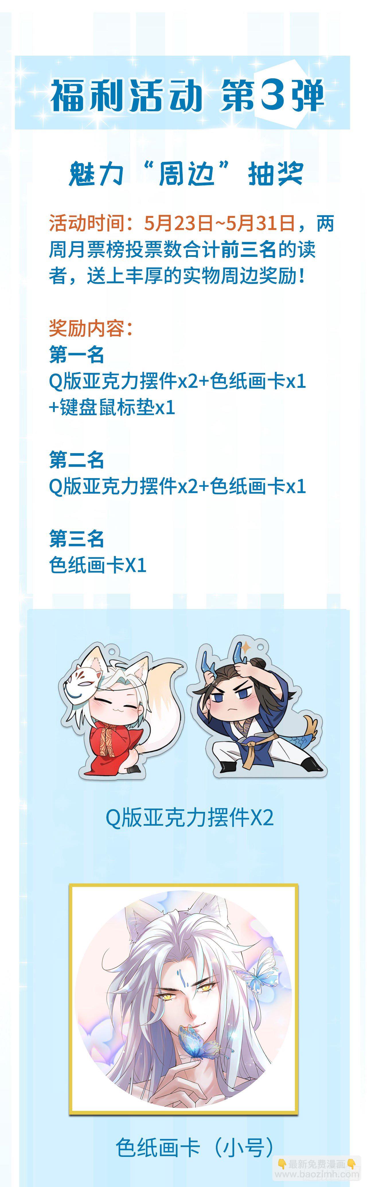 12.前世与狐妖的初夜-第13话