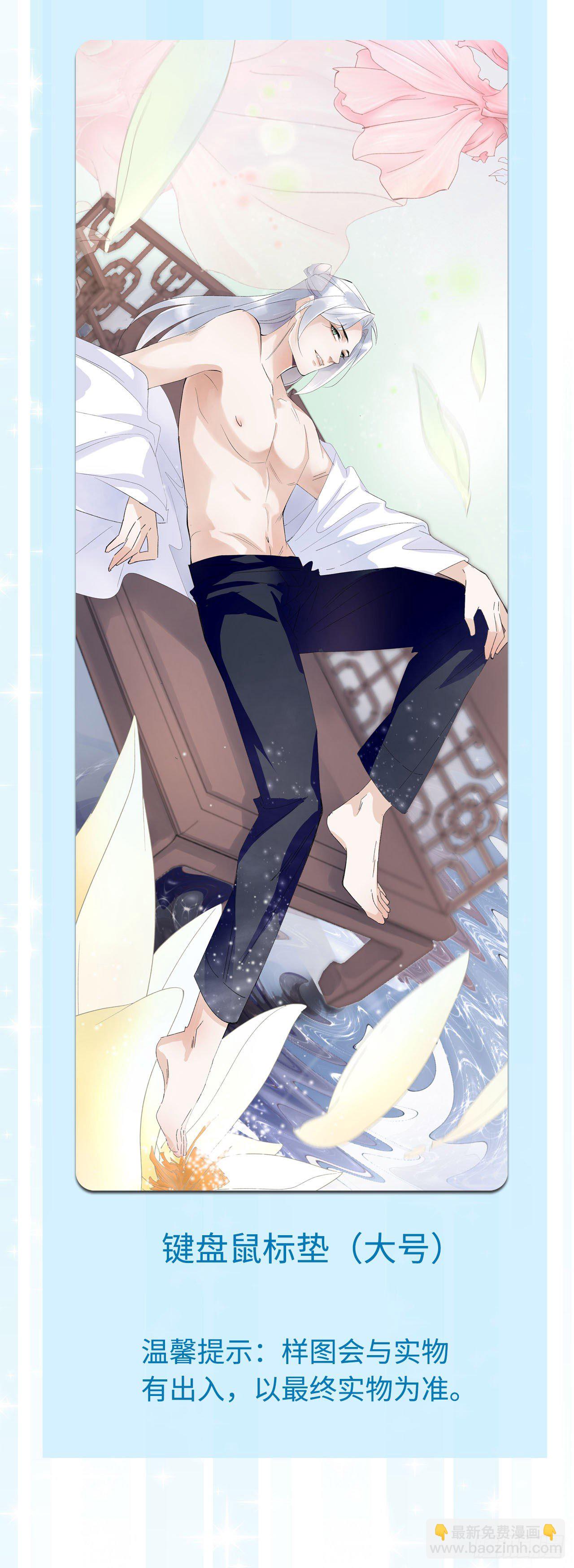 12.前世与狐妖的初夜-第13话