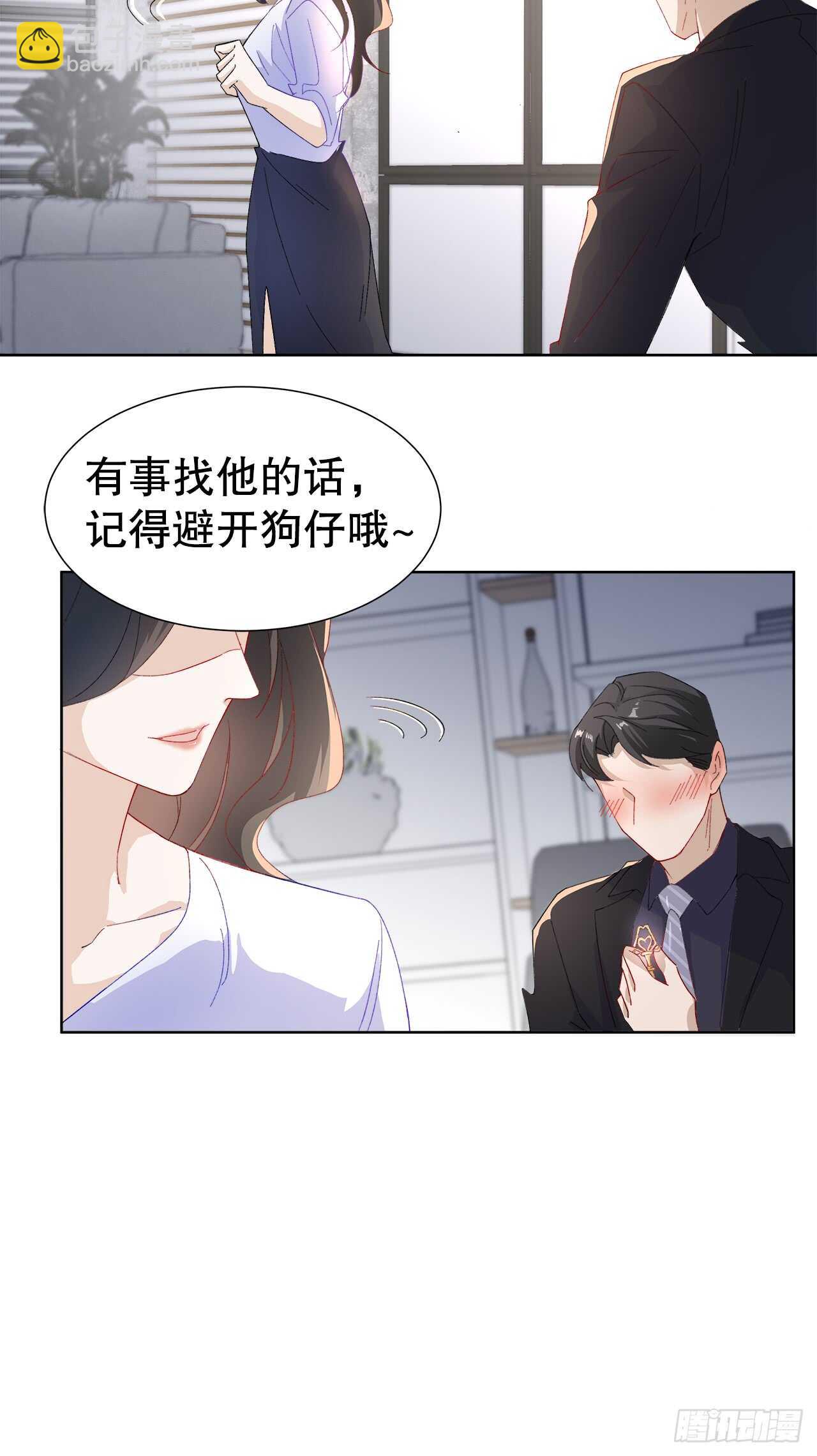 14.只想潜规则-第15话