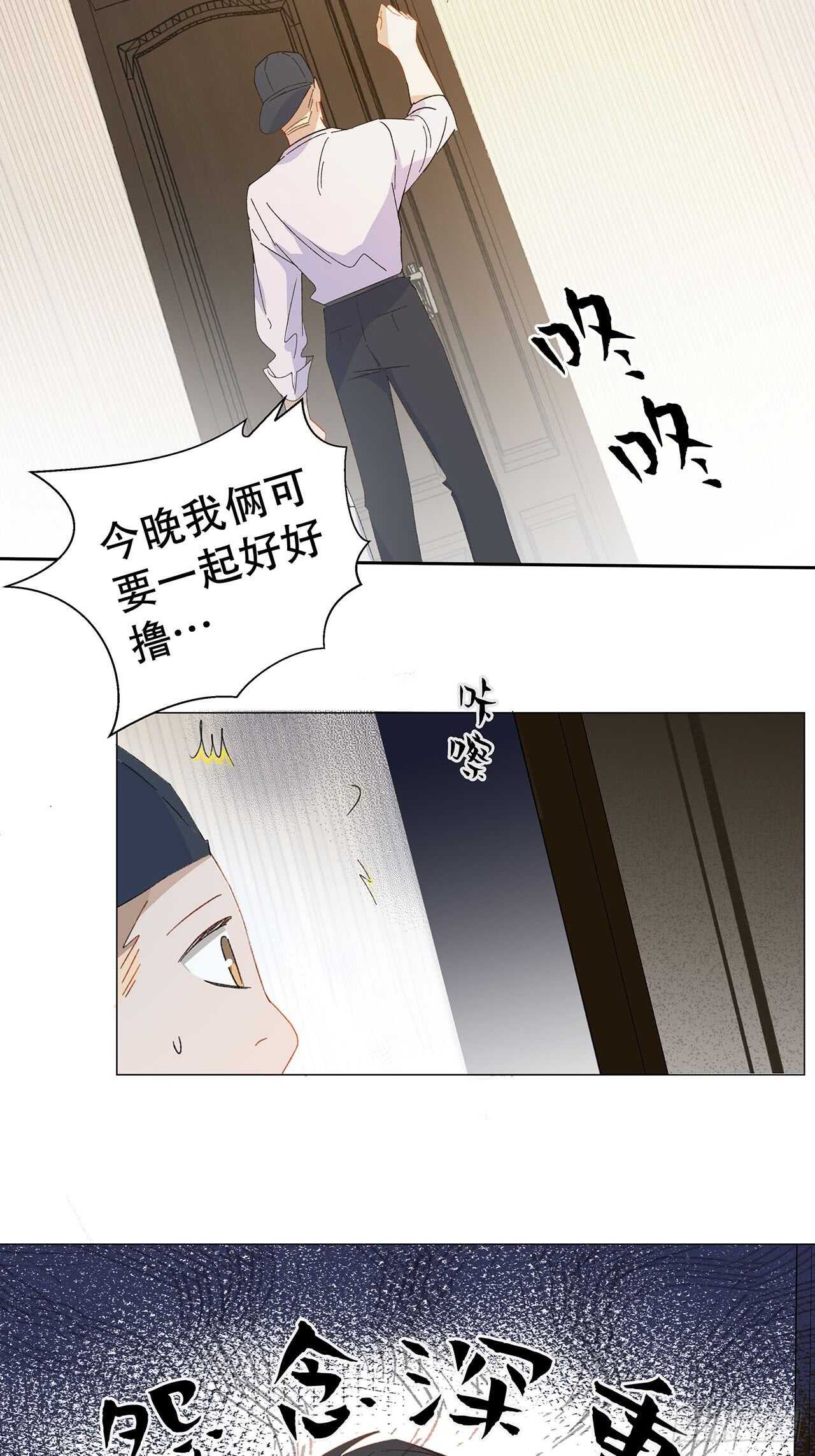 14.只想潜规则-第15话