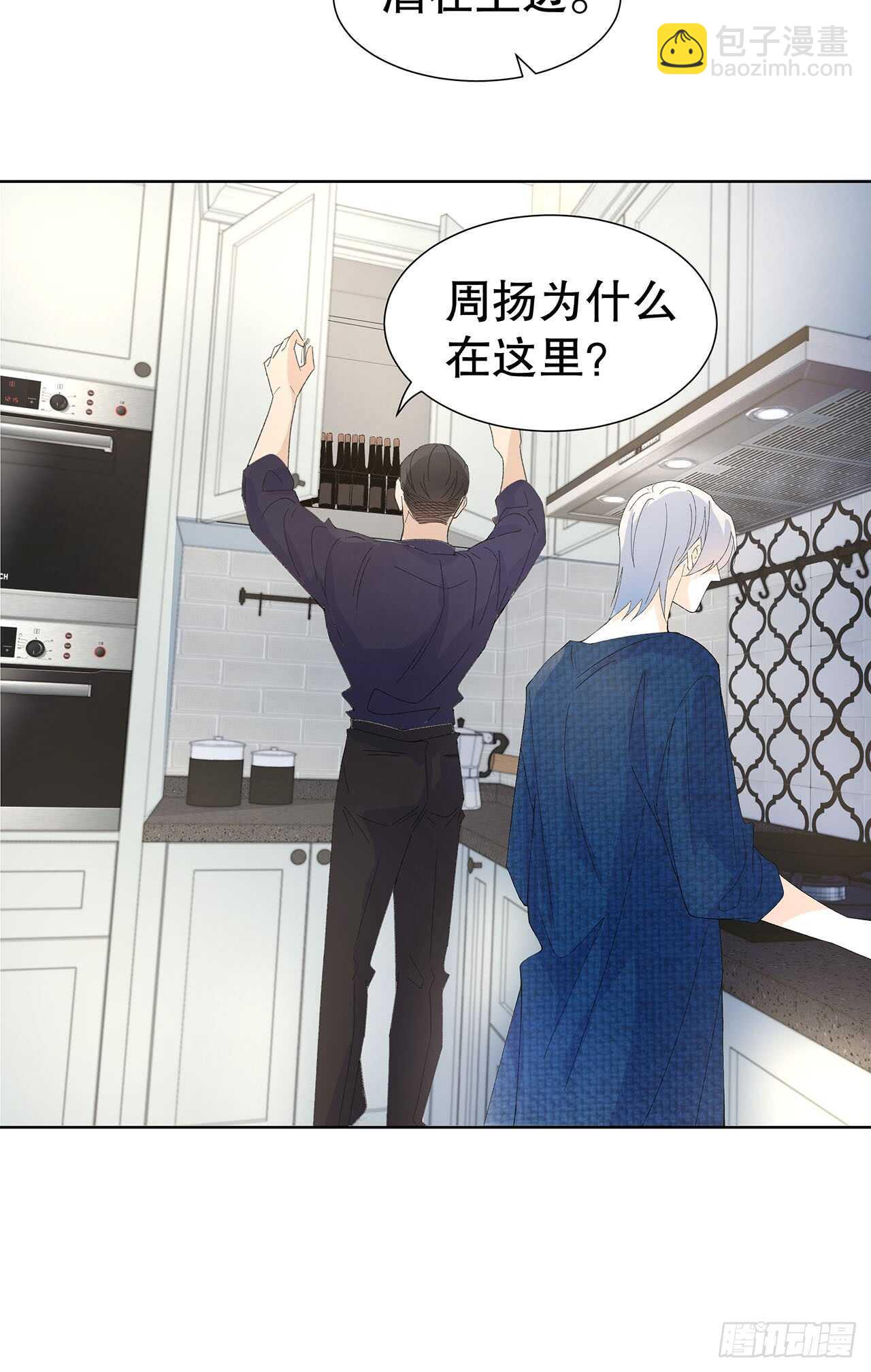 14.只想潜规则-第15话