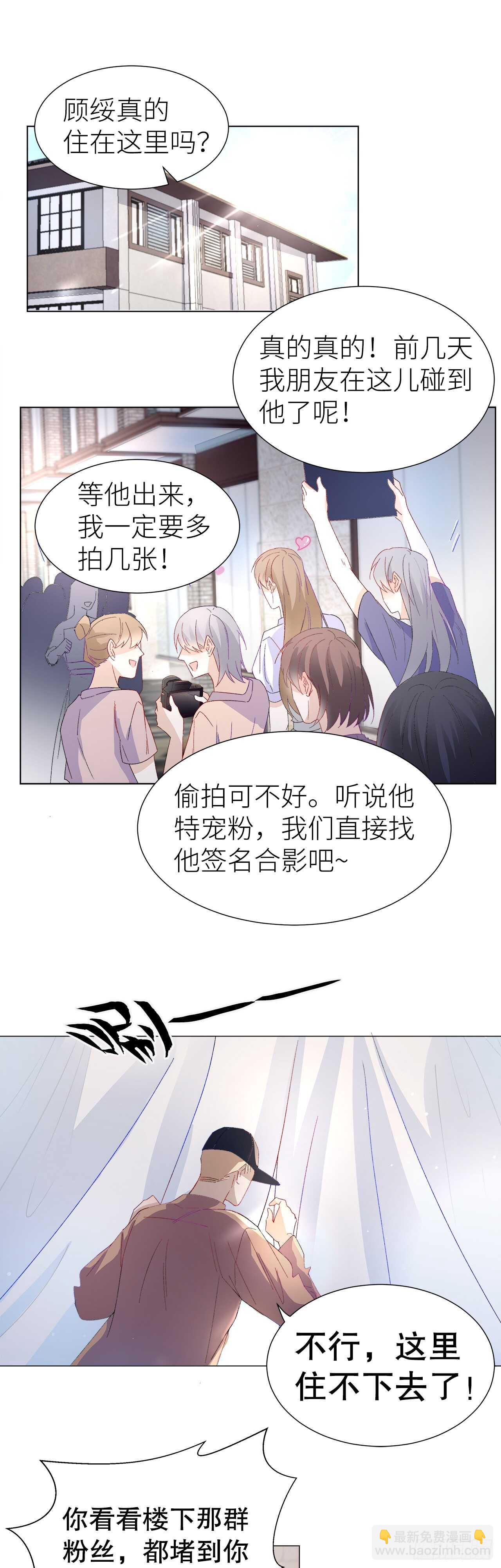 14.只想潜规则-第15话