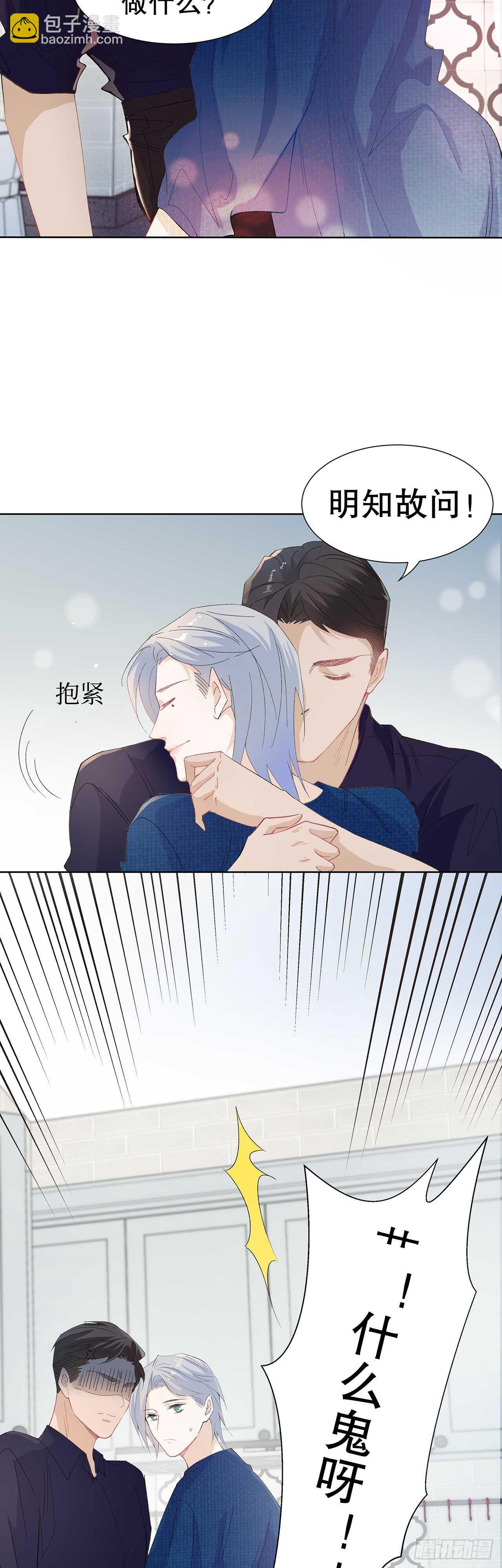 14.只想潜规则-第15话