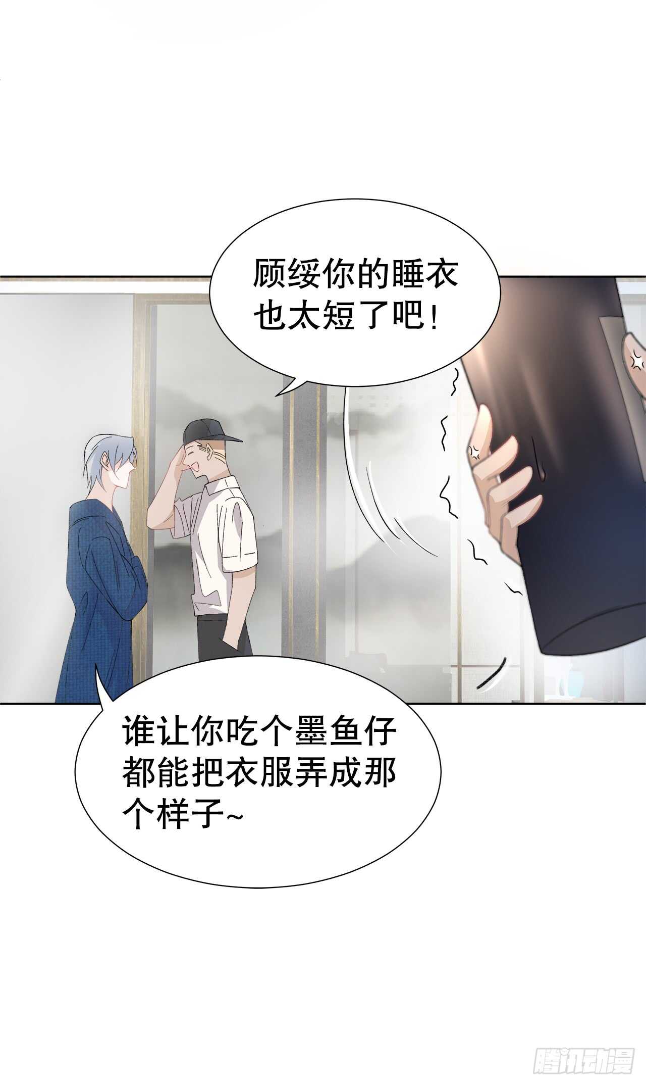 14.只想潜规则-第15话