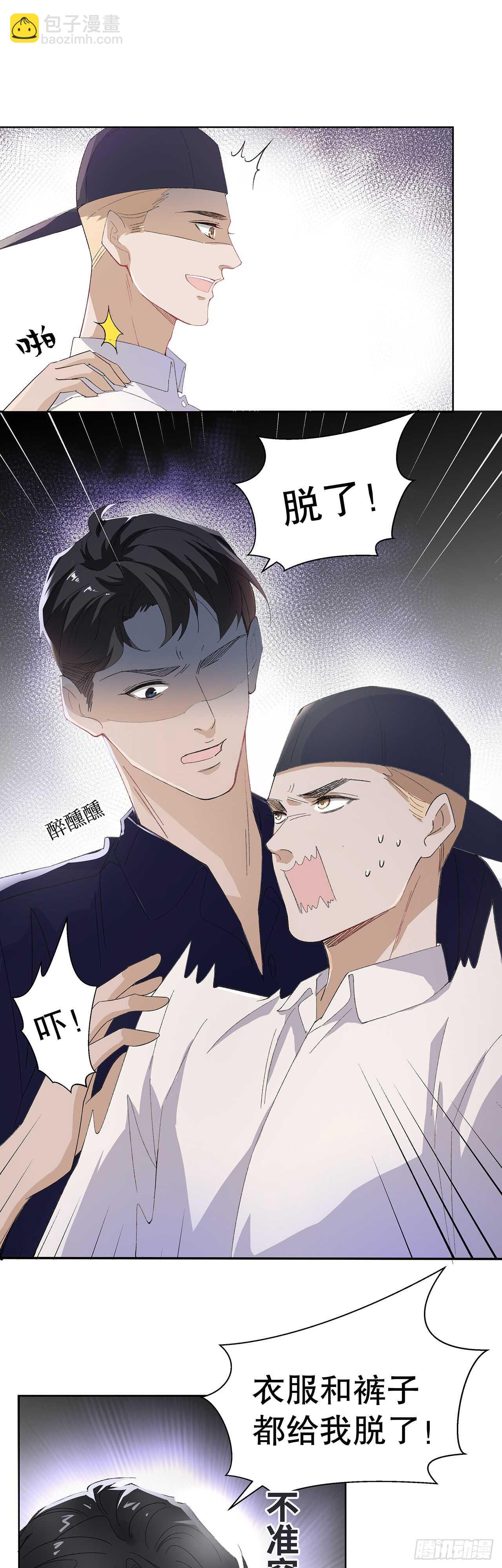 14.只想潜规则-第15话