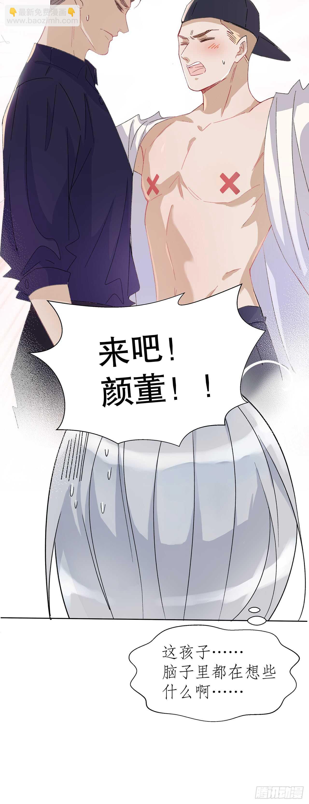 14.只想潜规则-第15话