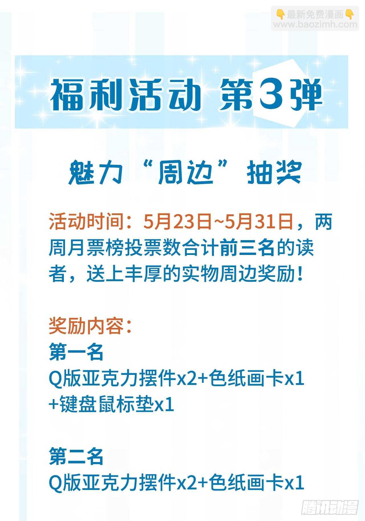 14.只想潜规则-第15话