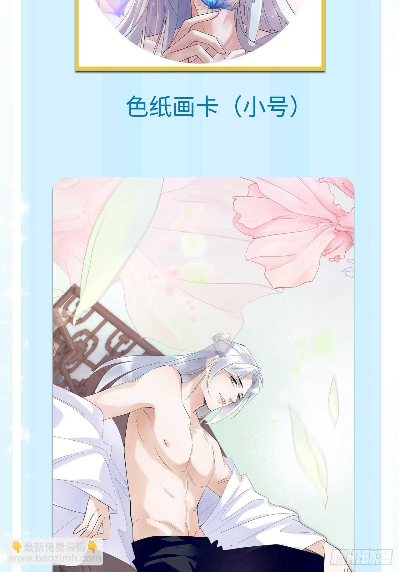 14.只想潜规则-第15话