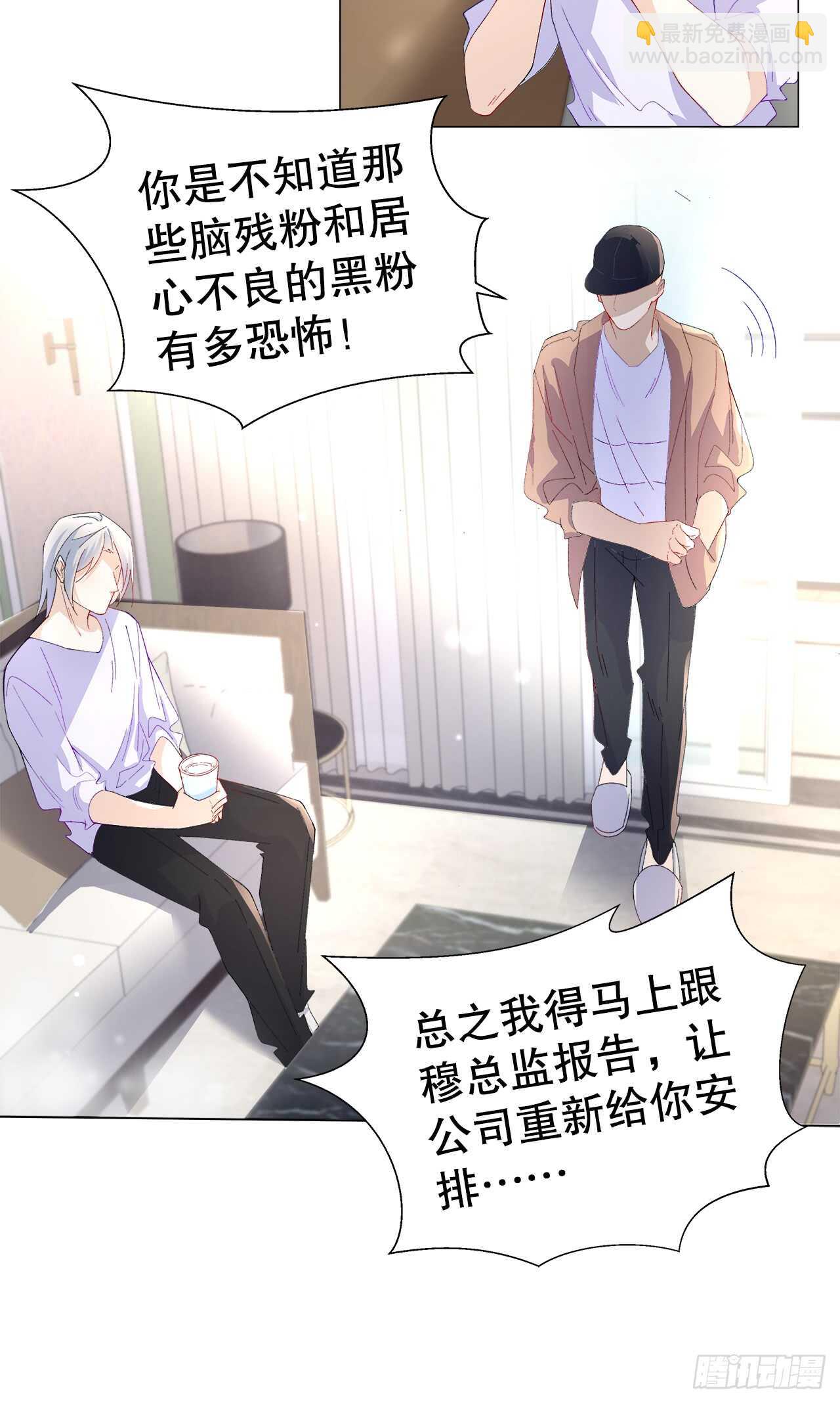 14.只想潜规则-第15话