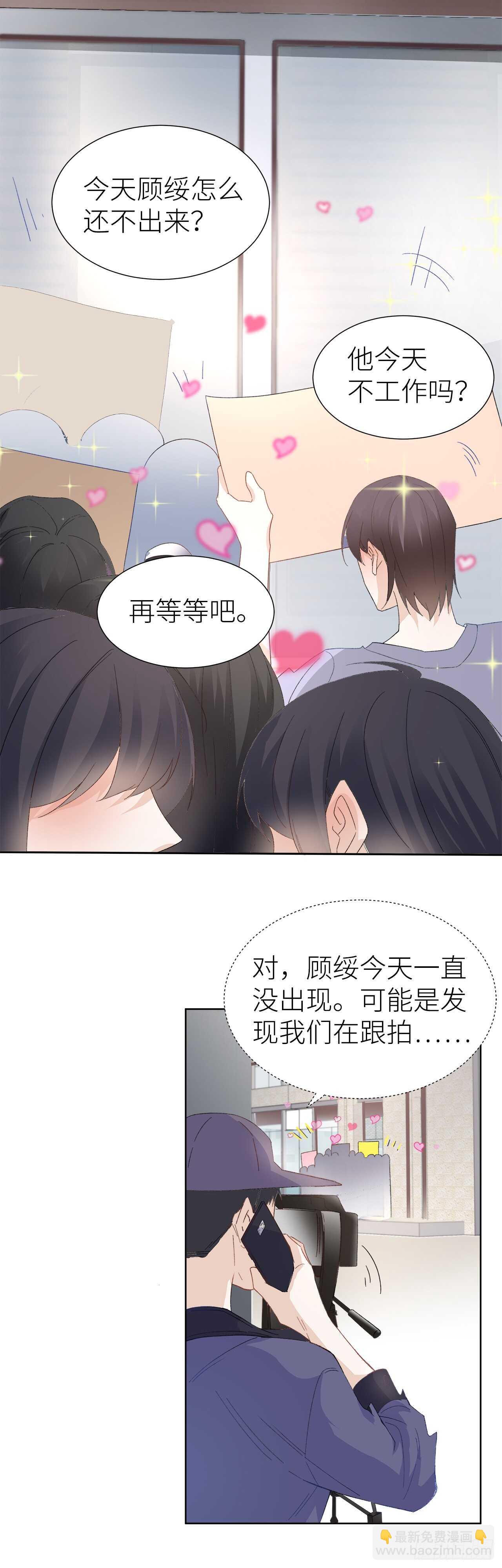 14.只想潜规则-第15话