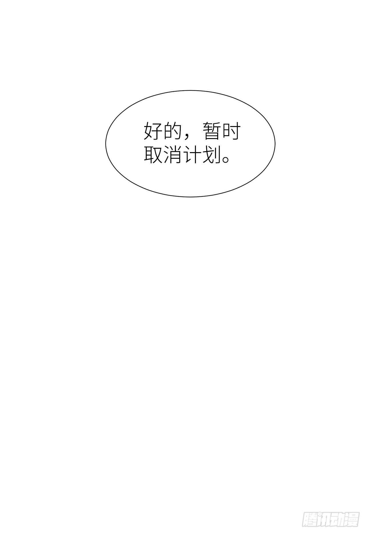 14.只想潜规则-第15话