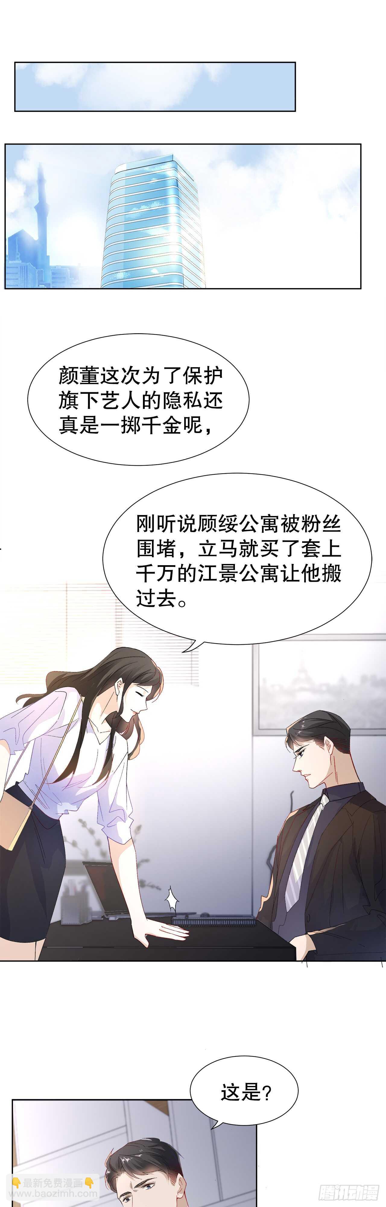 14.只想潜规则-第15话