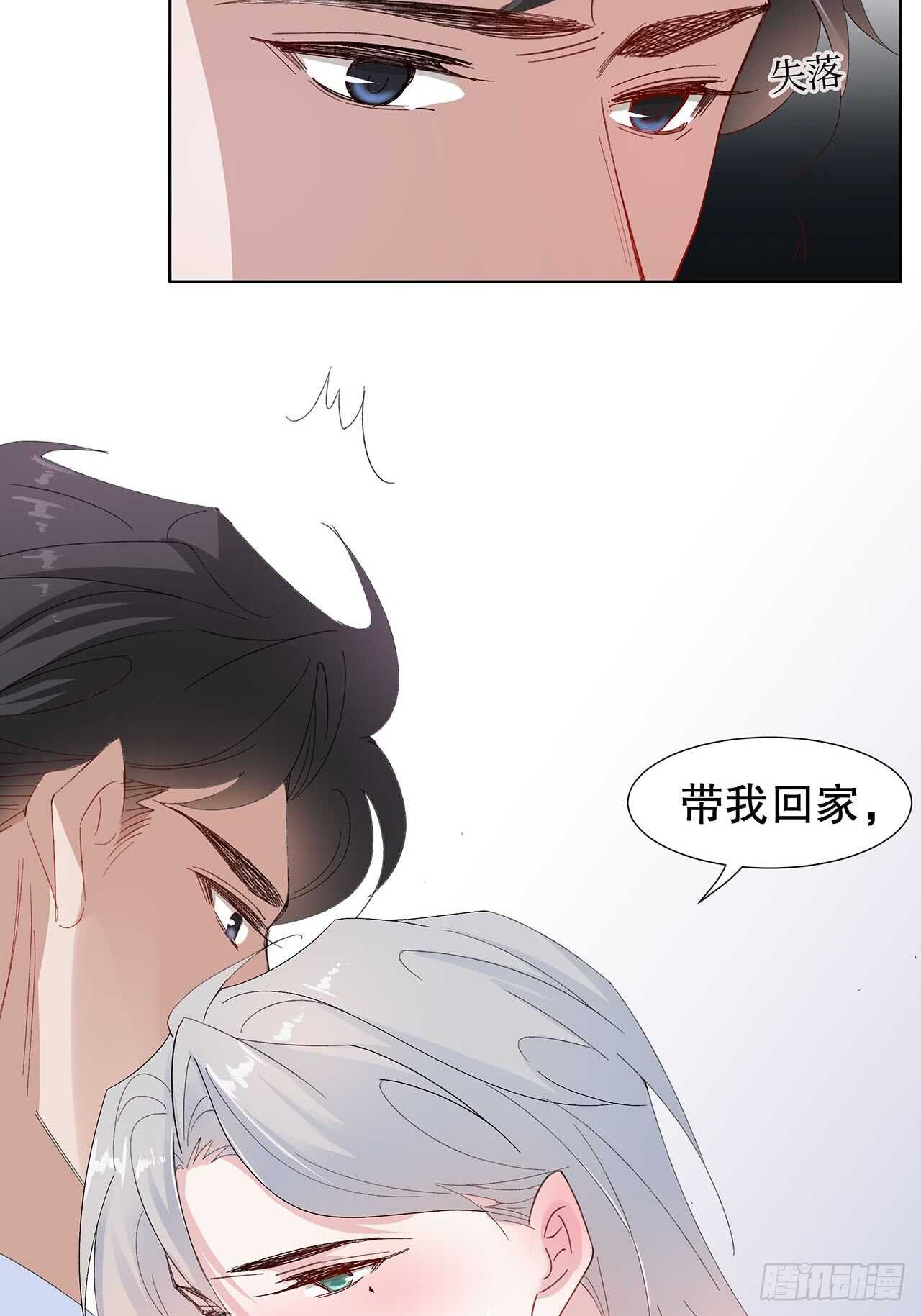 16.接受新的关系(1/2)-第17话