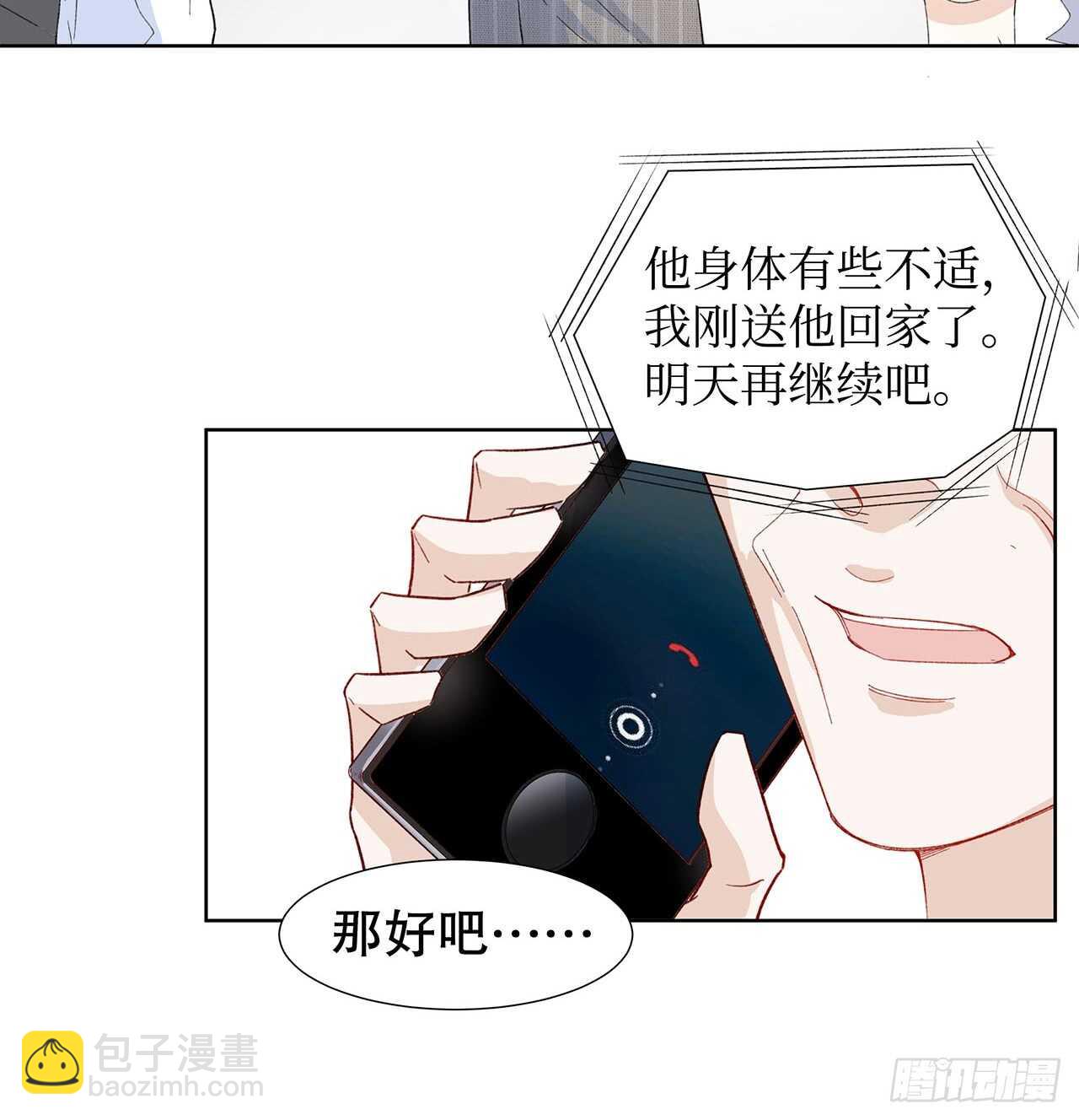 16.接受新的关系(1/2)-第17话