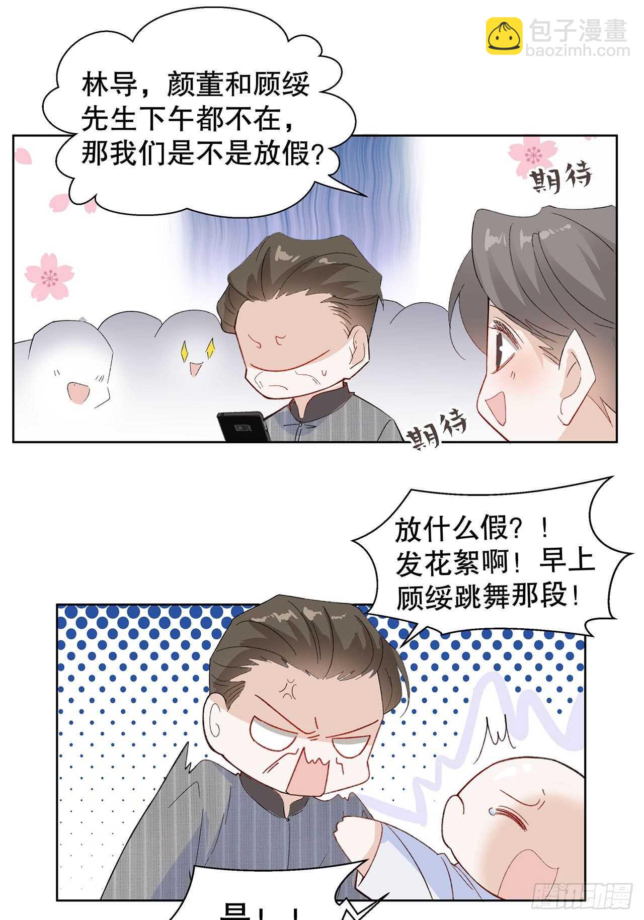 16.接受新的关系(1/2)-第17话