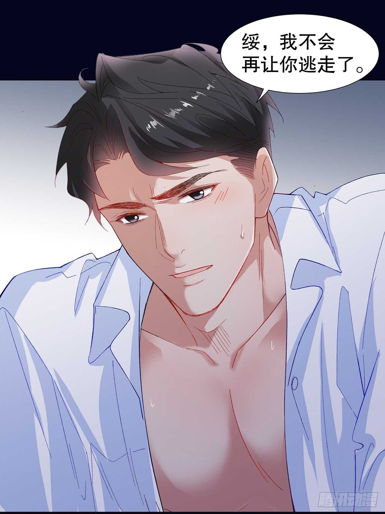 16.接受新的关系(1/2)-第17话