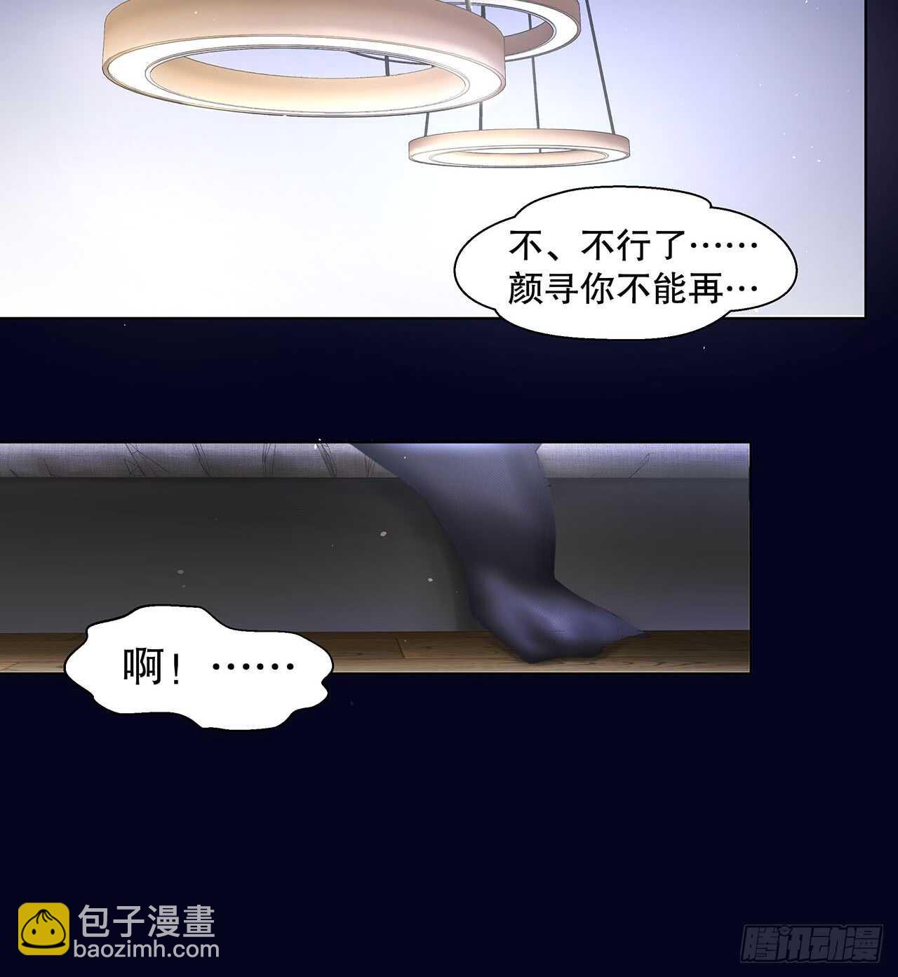 16.接受新的关系(1/2)-第17话