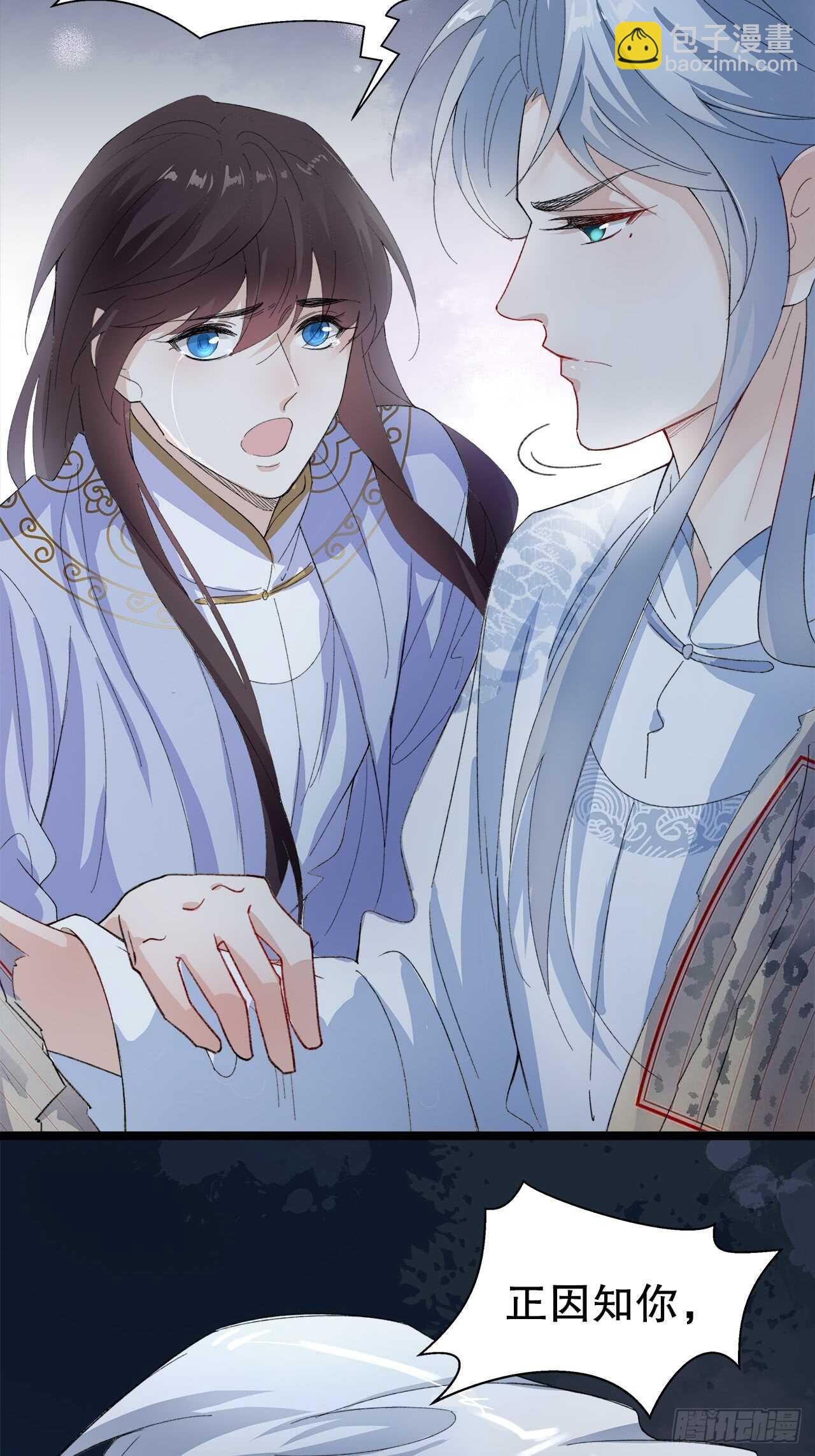 18.喜欢我还是他-第19话