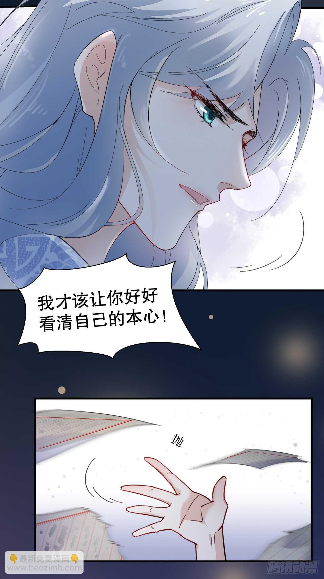 18.喜欢我还是他-第19话