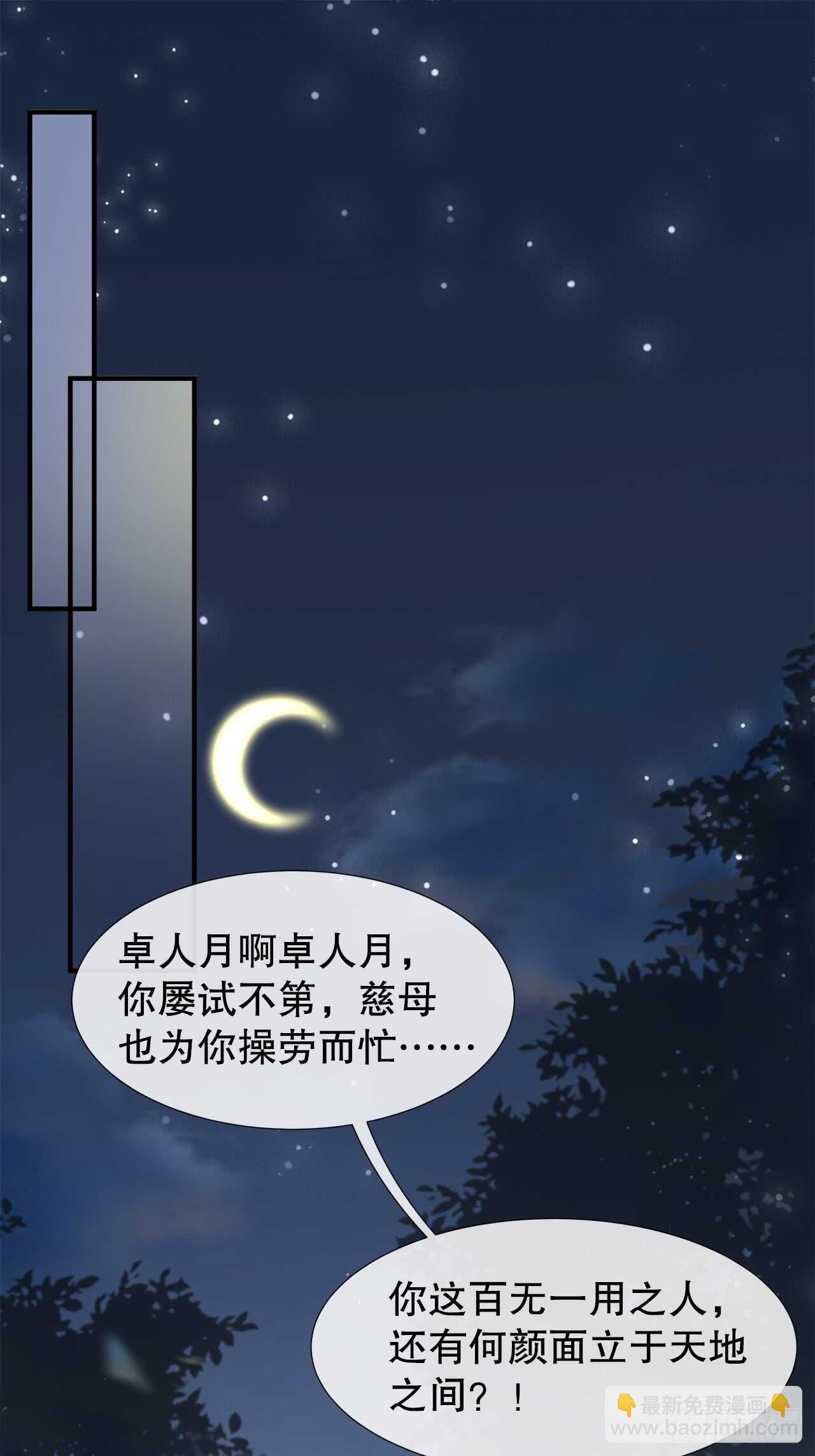 18.喜欢我还是他-第19话