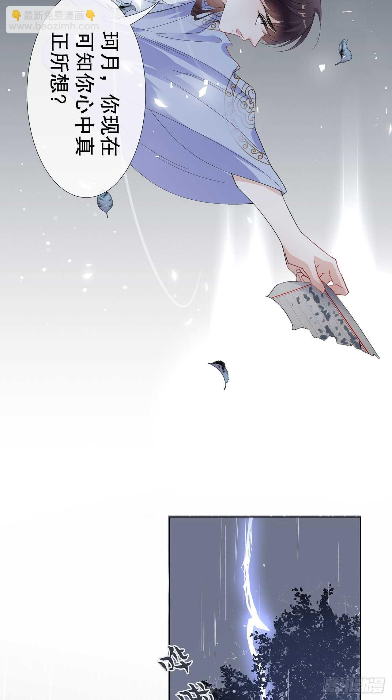 18.喜欢我还是他-第19话