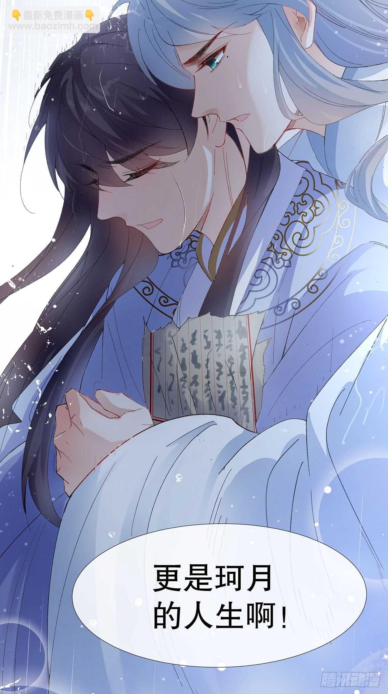 18.喜欢我还是他-第19话