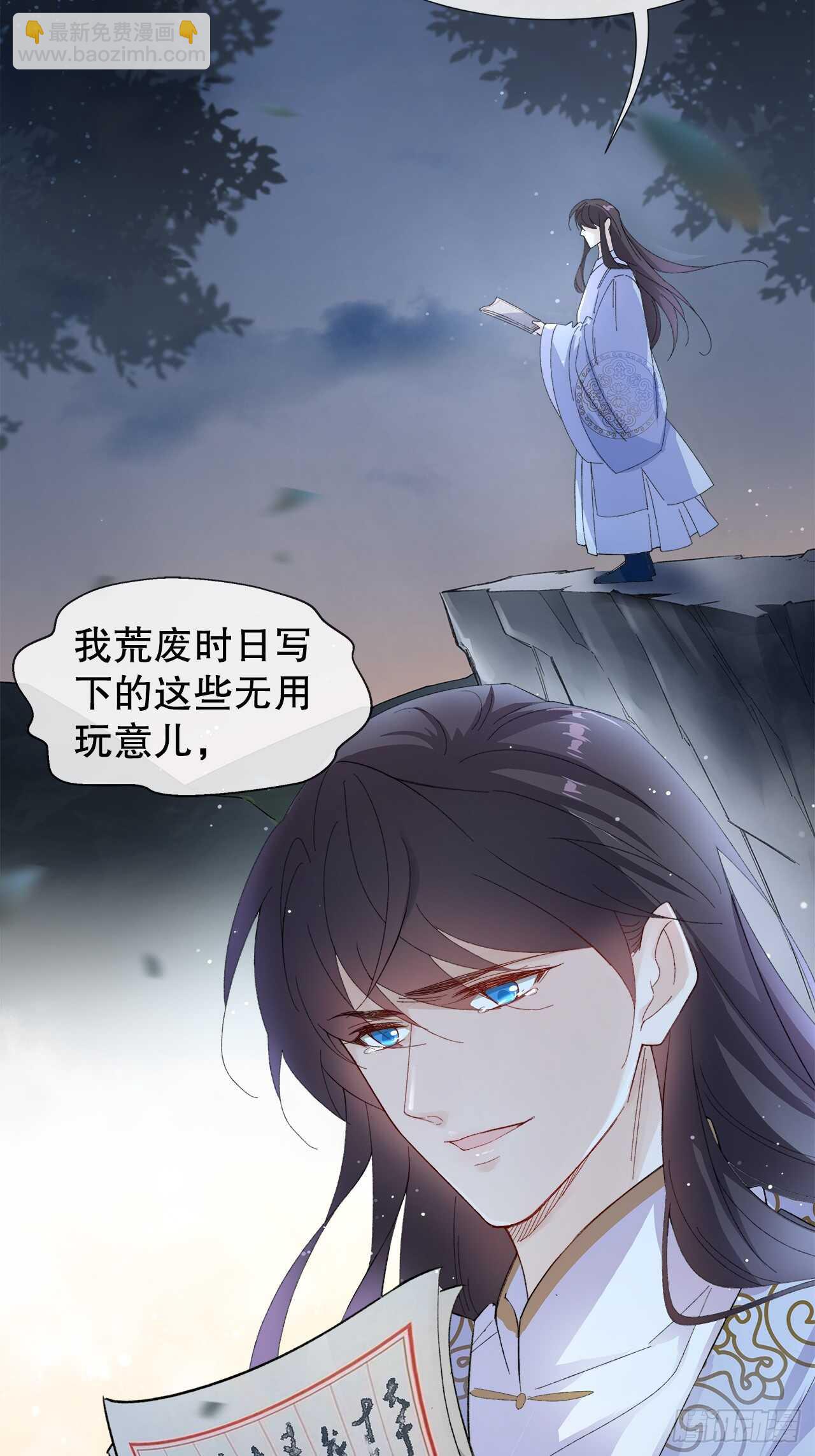 18.喜欢我还是他-第19话