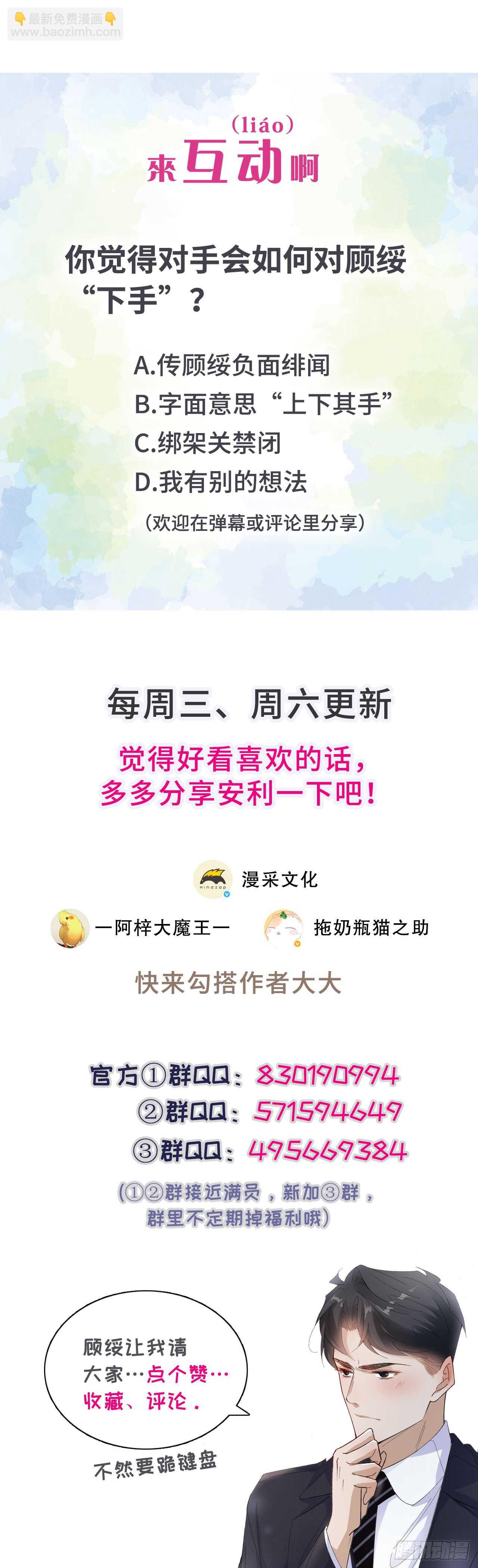 18.喜欢我还是他-第19话