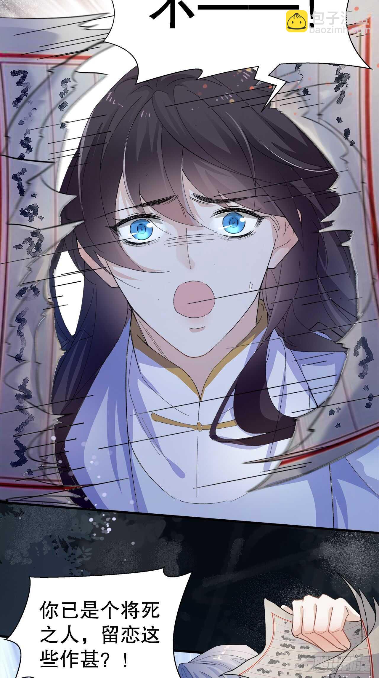 18.喜欢我还是他-第19话