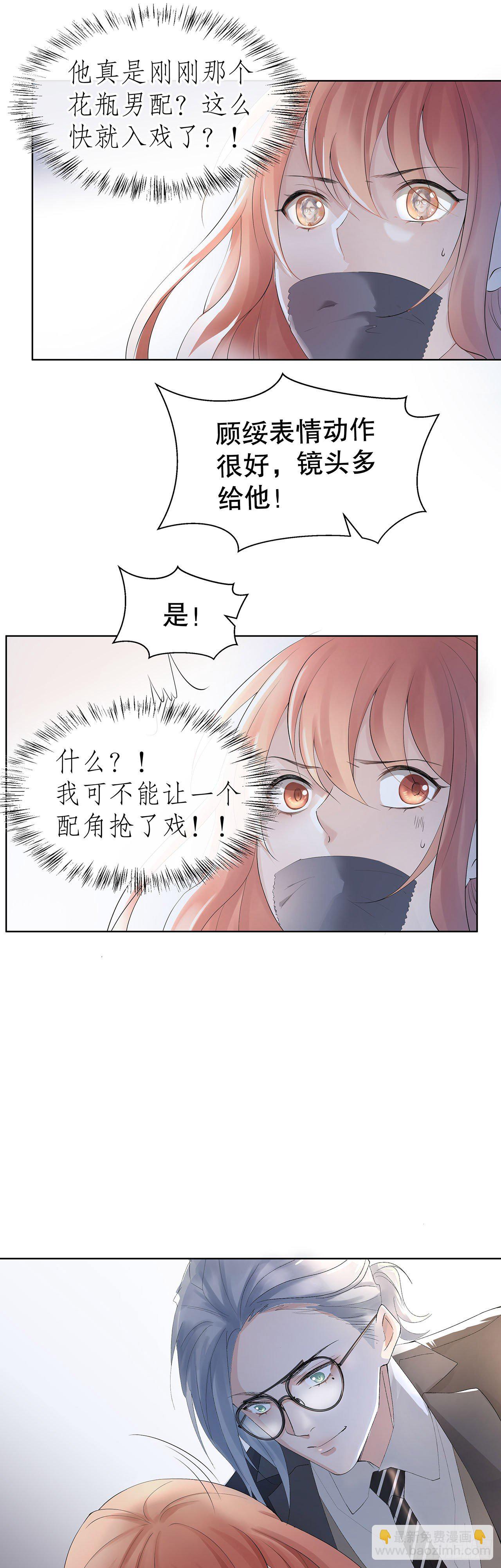 2.衣冠禽兽-第3话