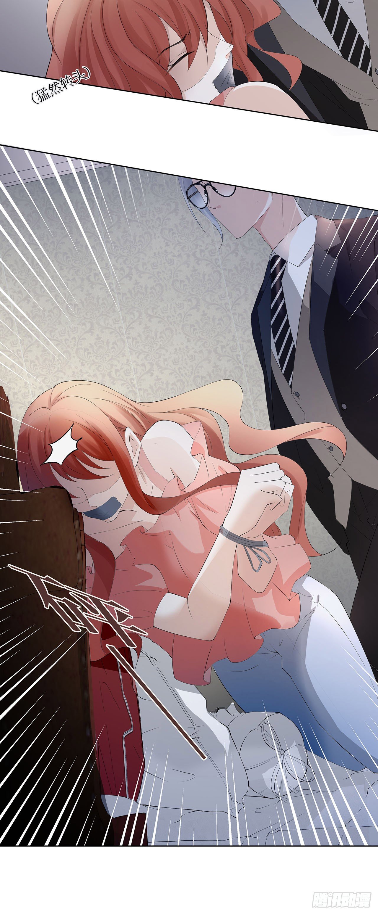 2.衣冠禽兽-第3话