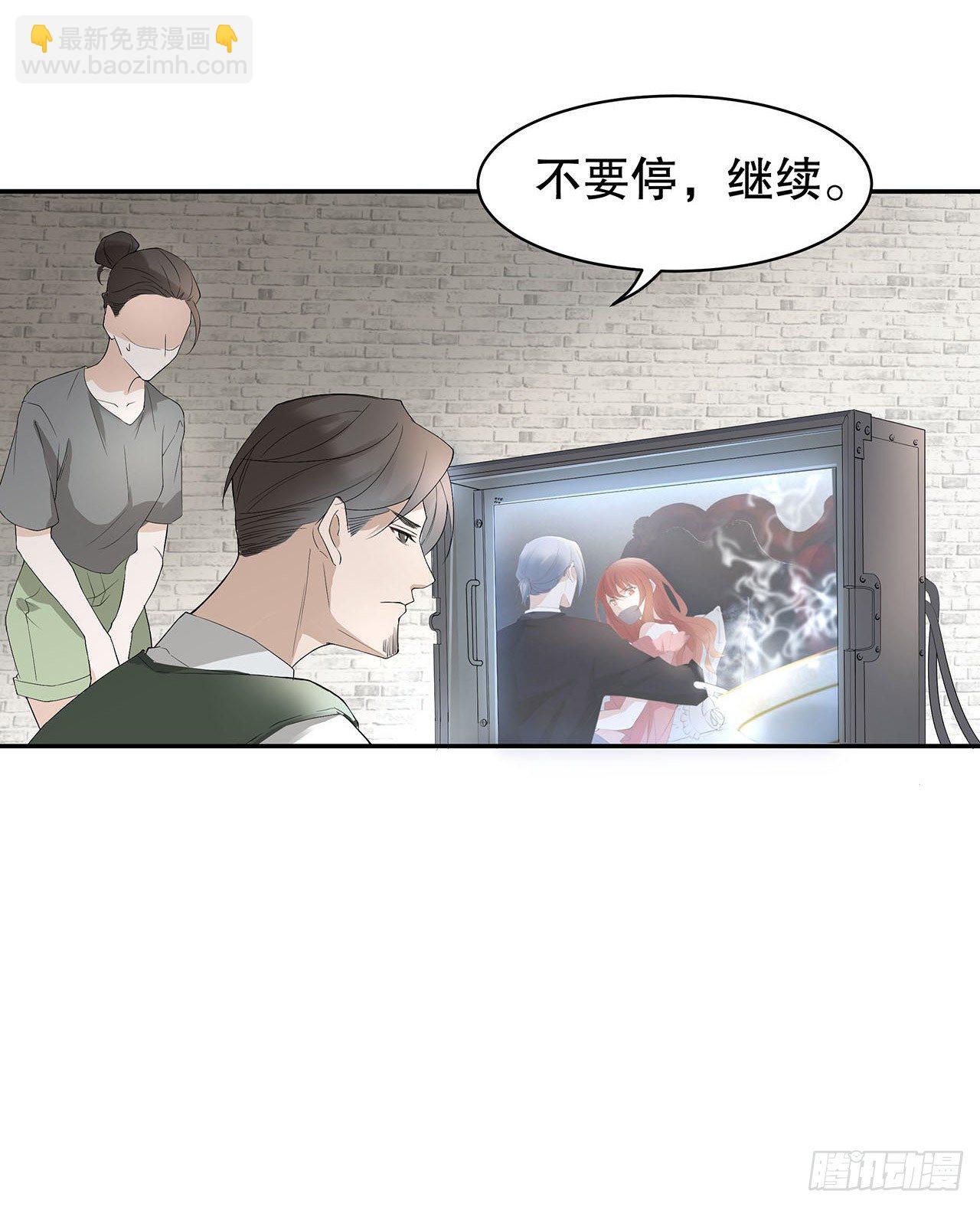 2.衣冠禽兽-第3话