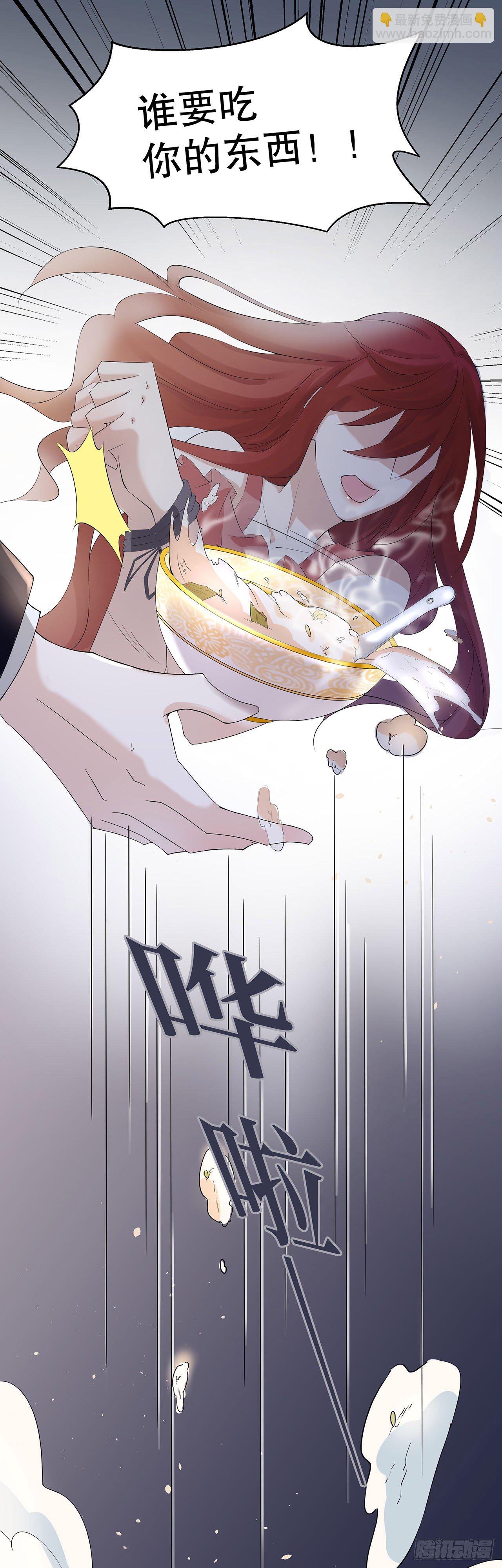 2.衣冠禽兽-第3话