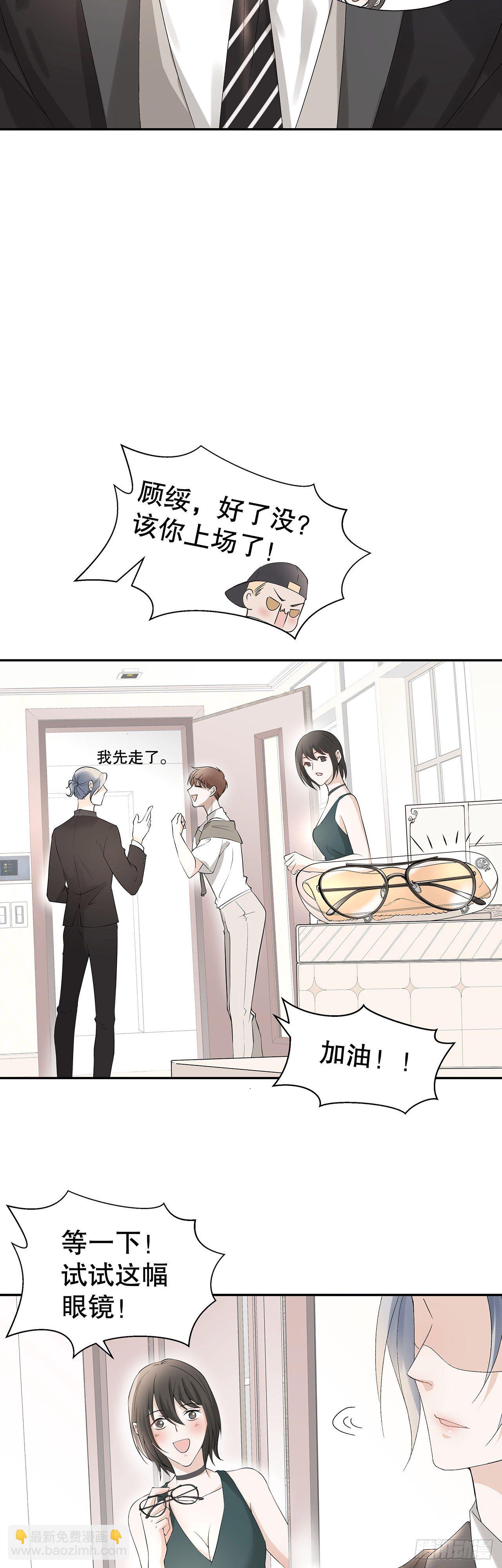 2.衣冠禽兽-第3话