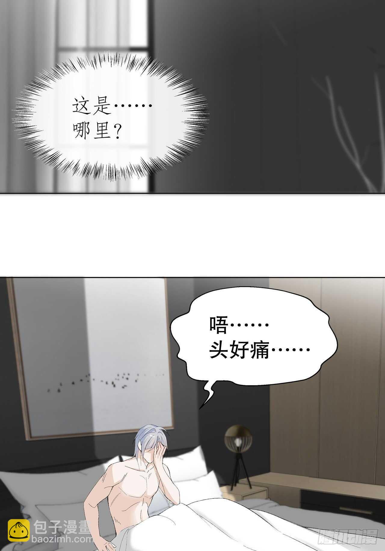 20.酒后同床(1/2)-第21话