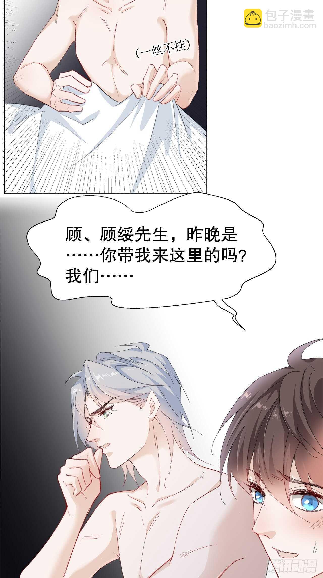 20.酒后同床(1/2)-第21话