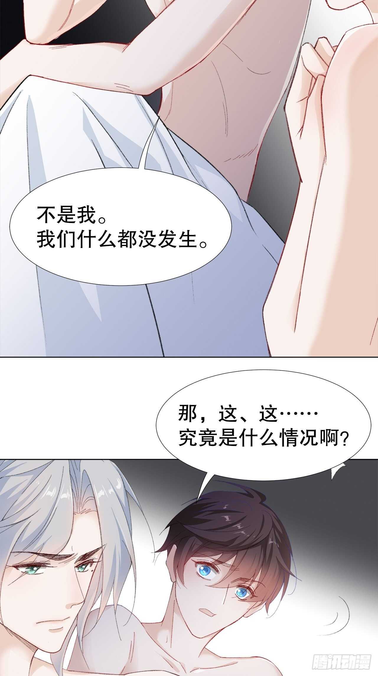 20.酒后同床(1/2)-第21话