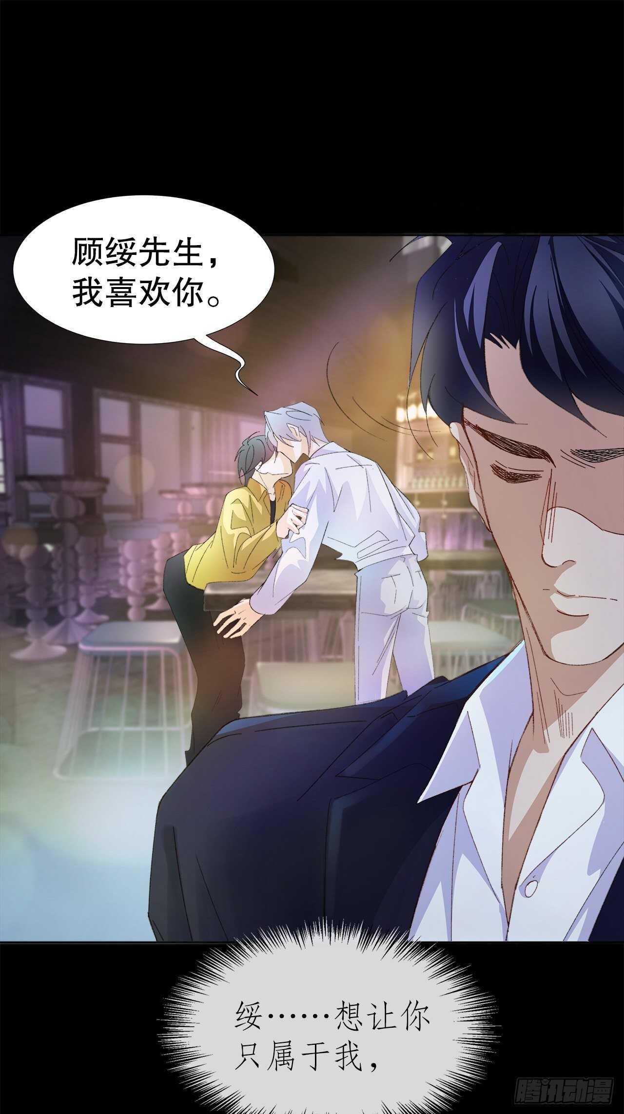 20.酒后同床(1/2)-第21话