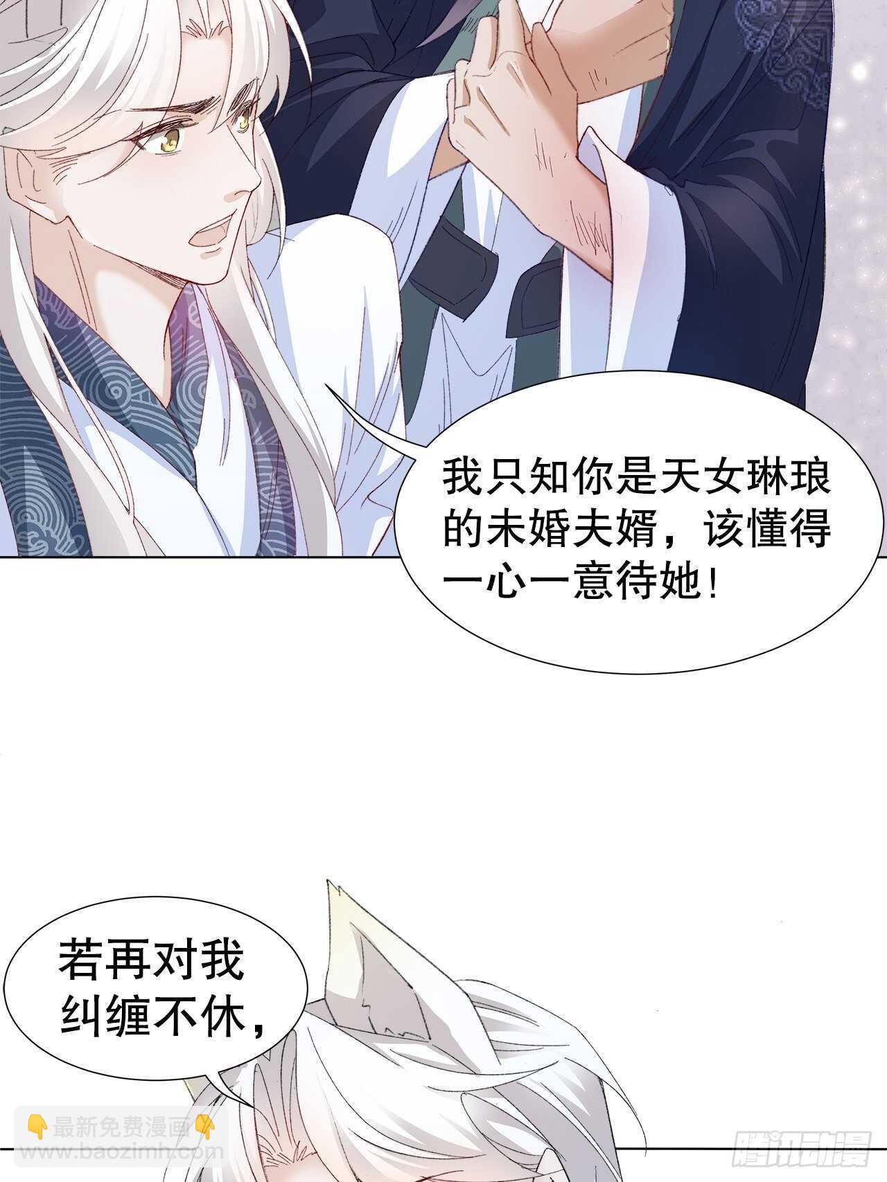 20.酒后同床(1/2)-第21话