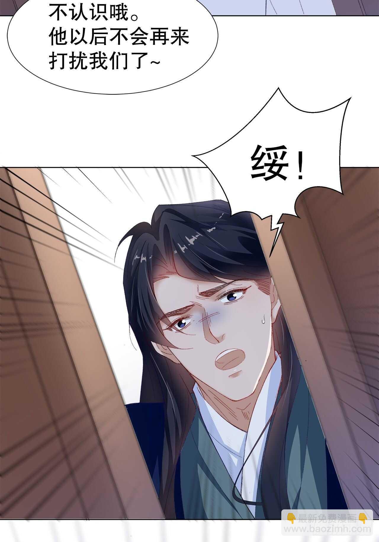 20.酒后同床(1/2)-第21话