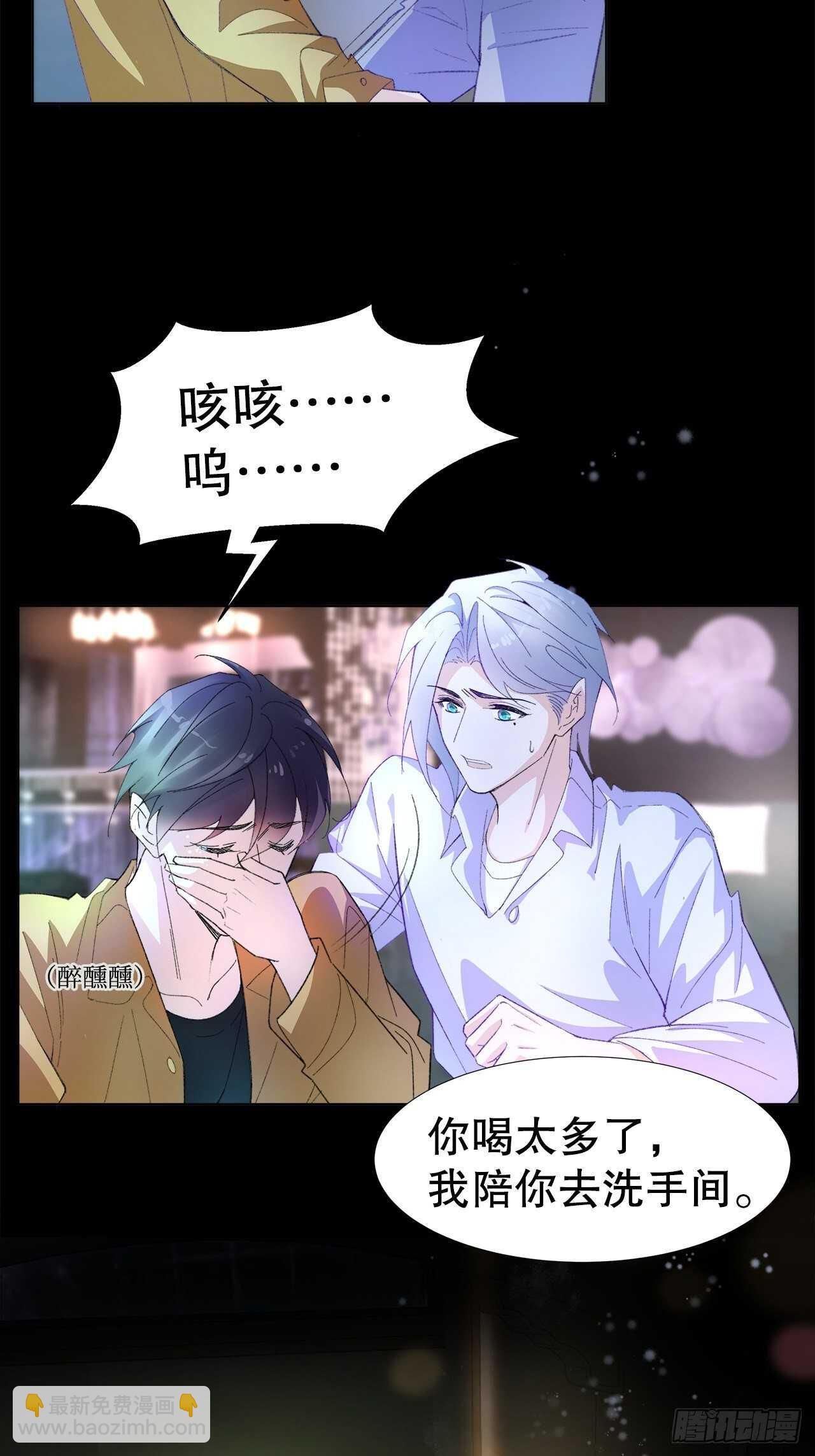 20.酒后同床(1/2)-第21话