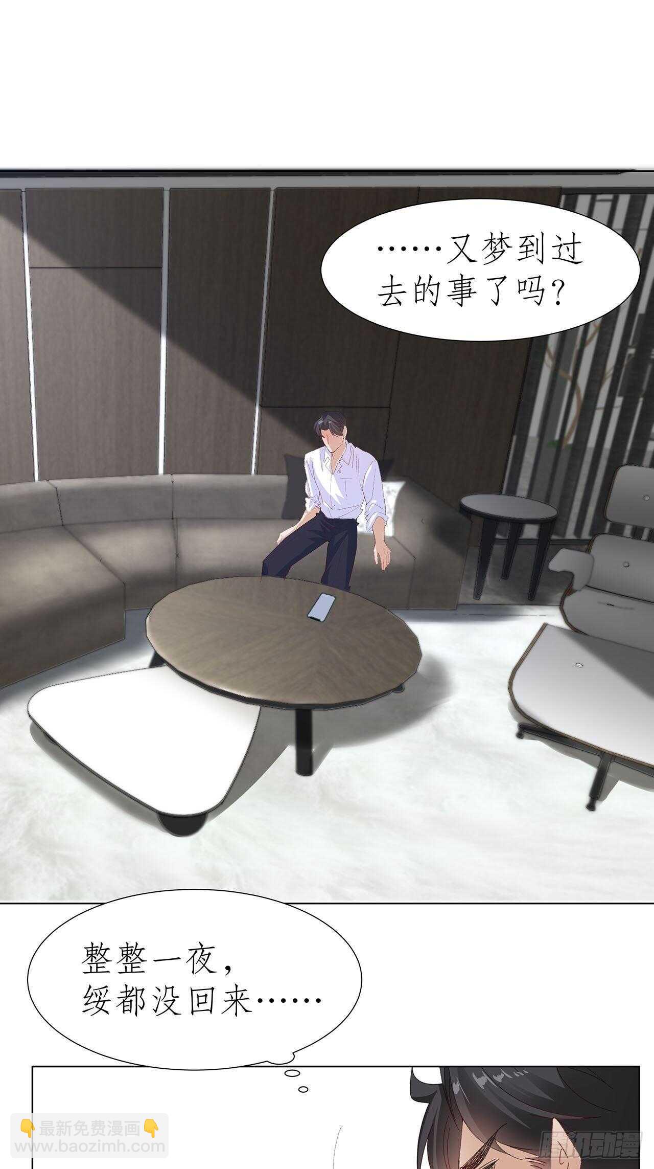 20.酒后同床(1/2)-第21话