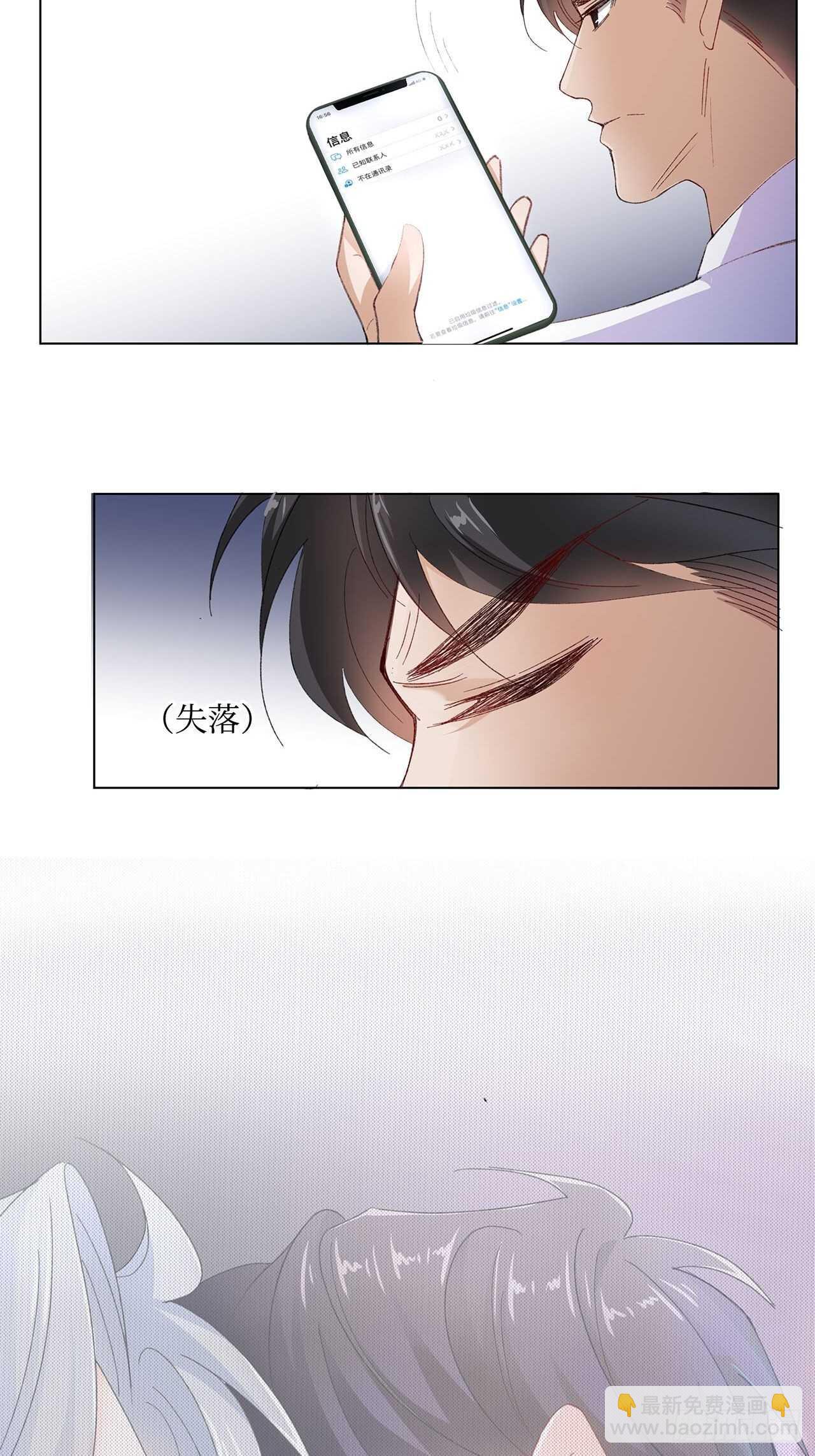 20.酒后同床(1/2)-第21话