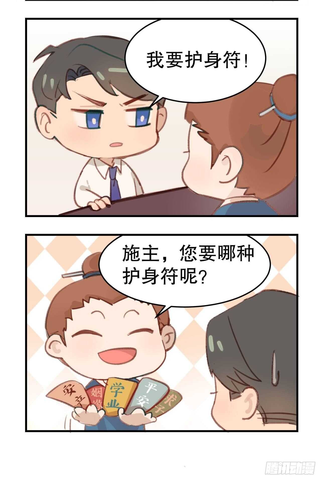 20.酒后同床(1/2)-第21话