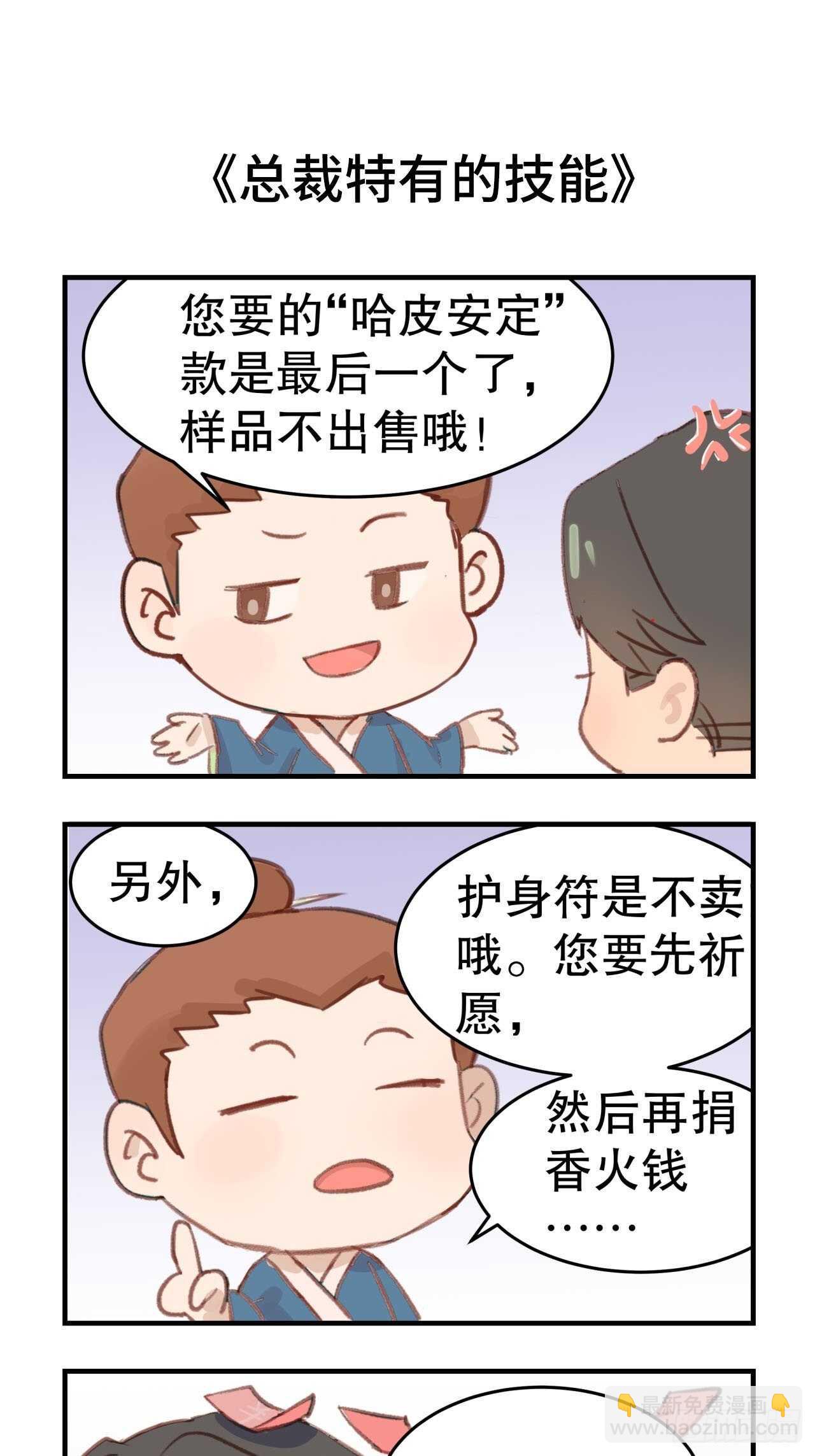 20.酒后同床(1/2)-第21话