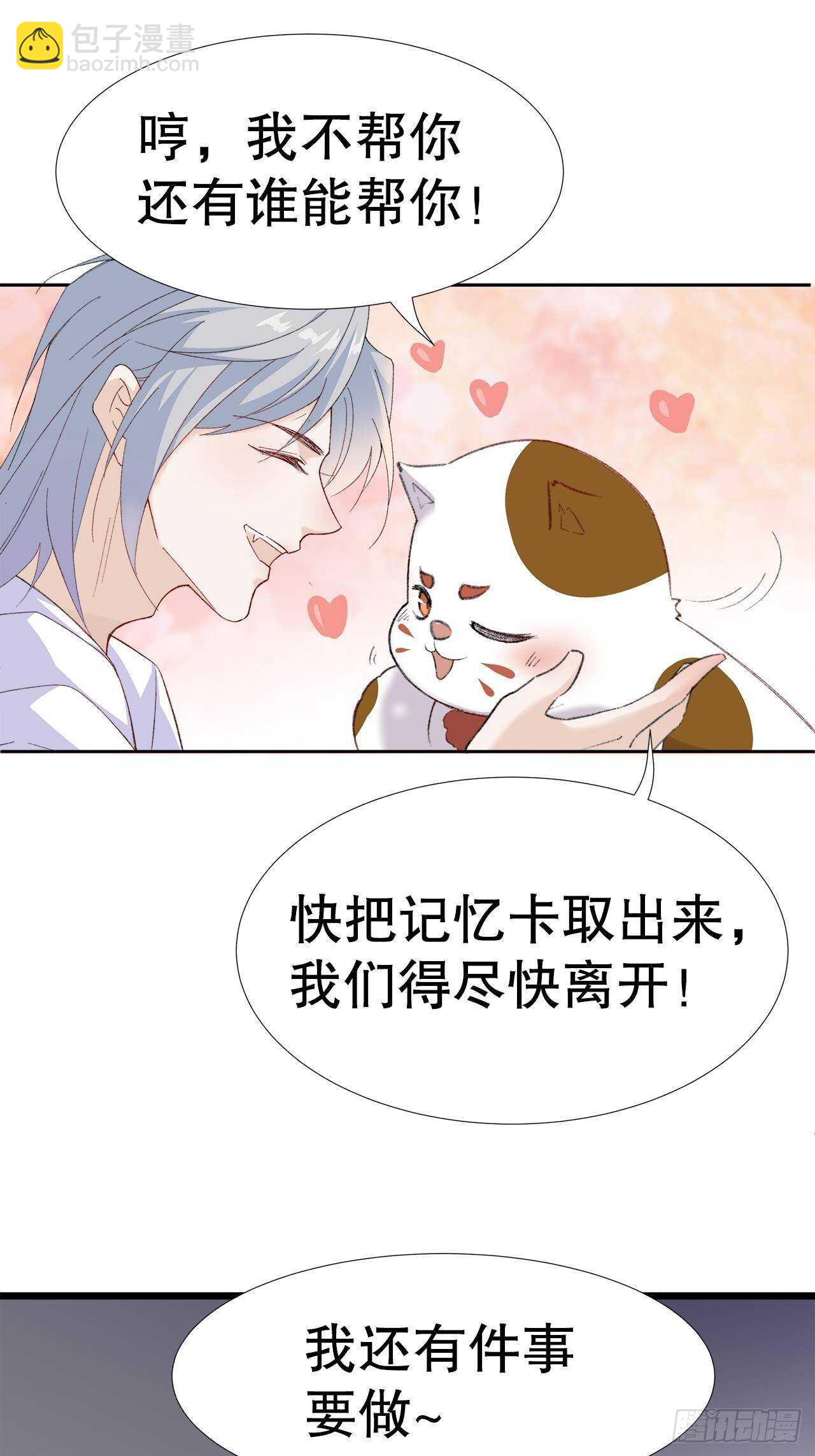 24.乖乖伺候就对了(1/2)-第25话