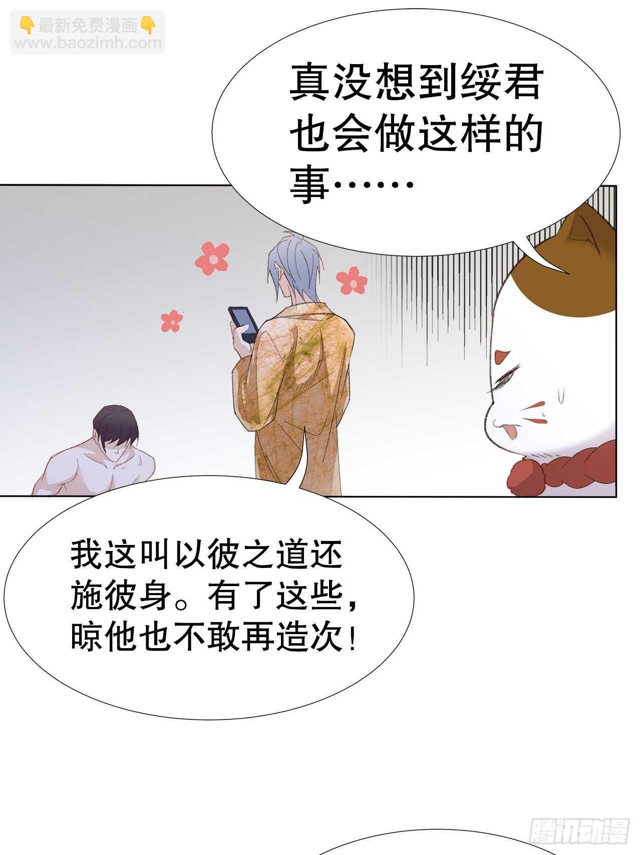 24.乖乖伺候就对了(1/2)-第25话